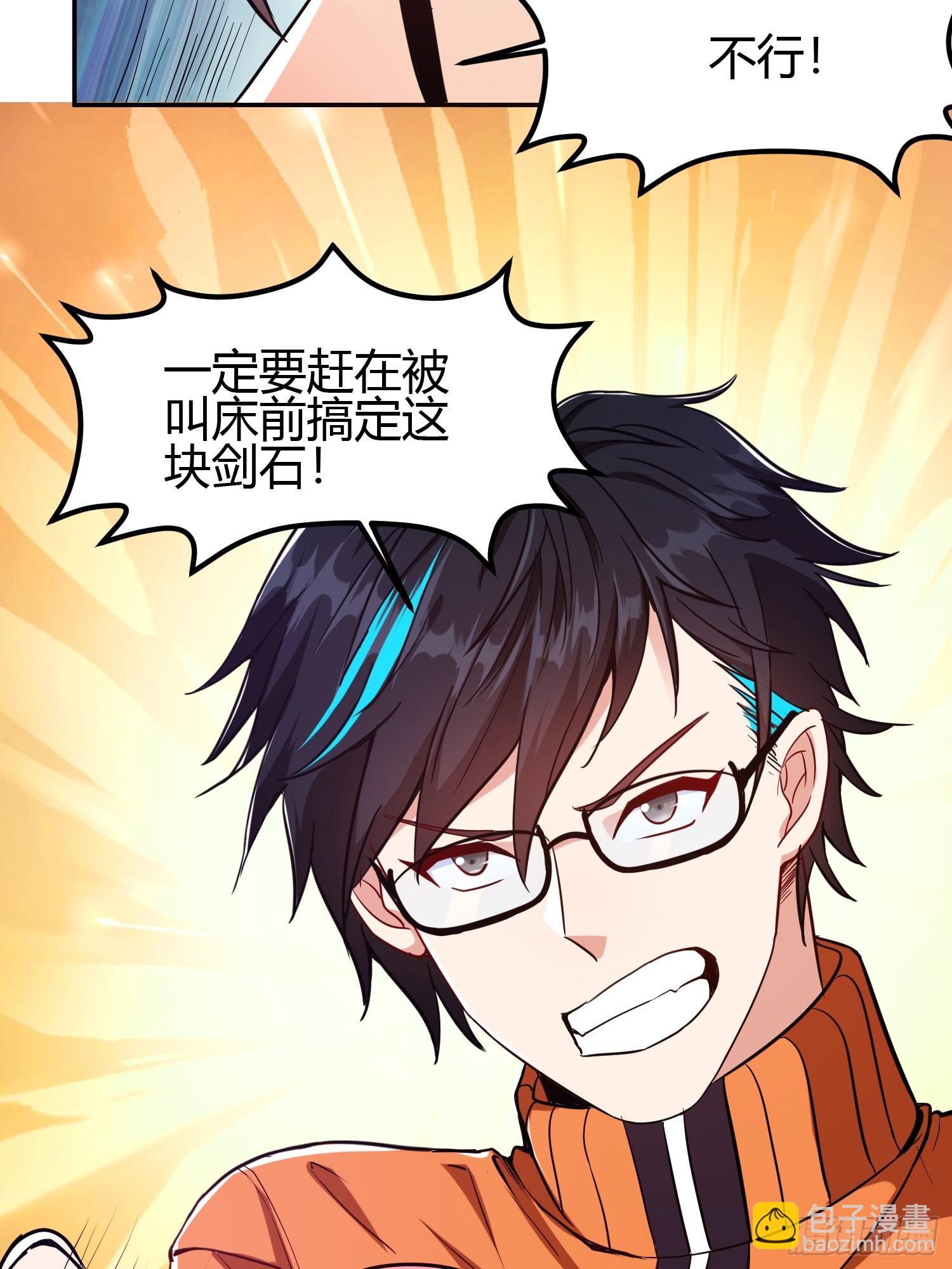 🍕科学修仙，道法登天 015 就是要让它爆！ 第13页