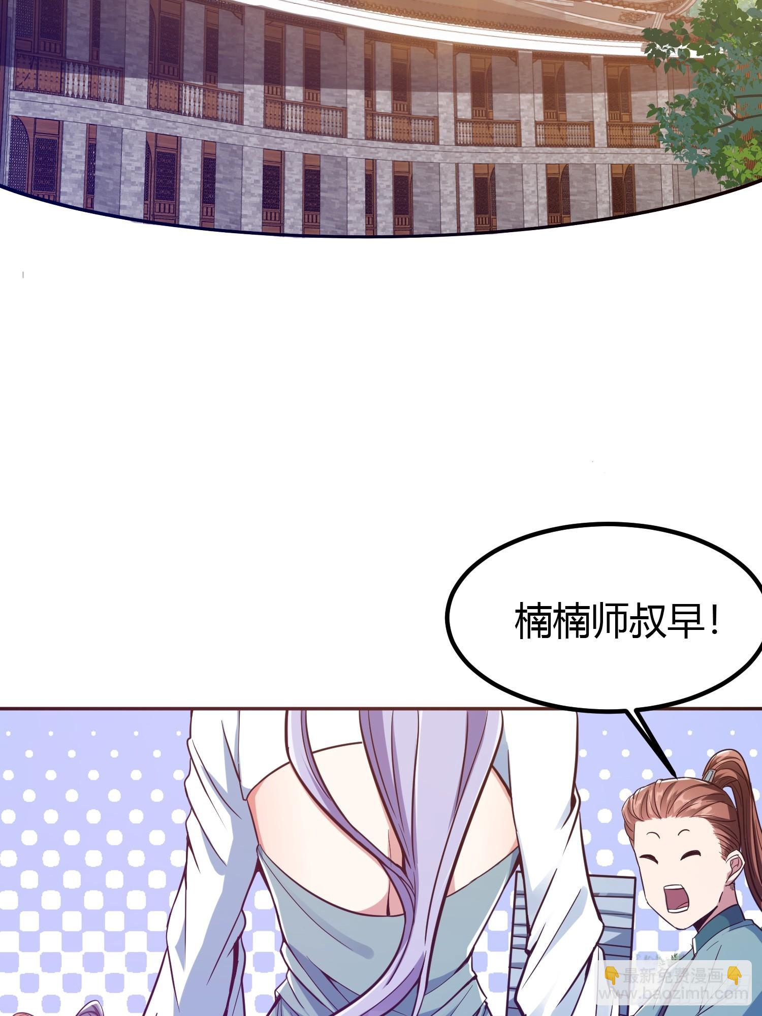 🍕科学修仙，道法登天 015 就是要让它爆！ 第18页