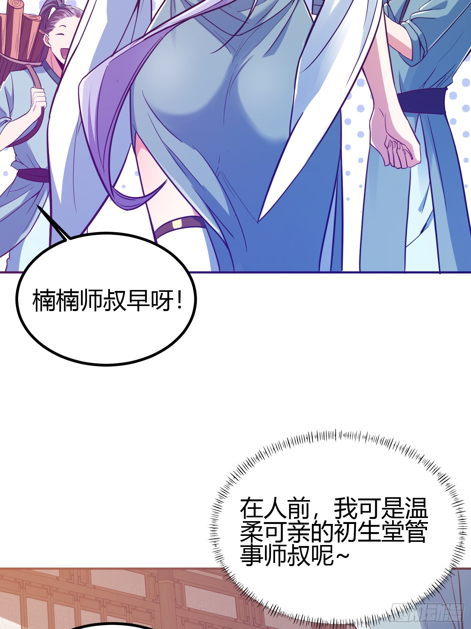 🍕科学修仙，道法登天 015 就是要让它爆！ 第19页