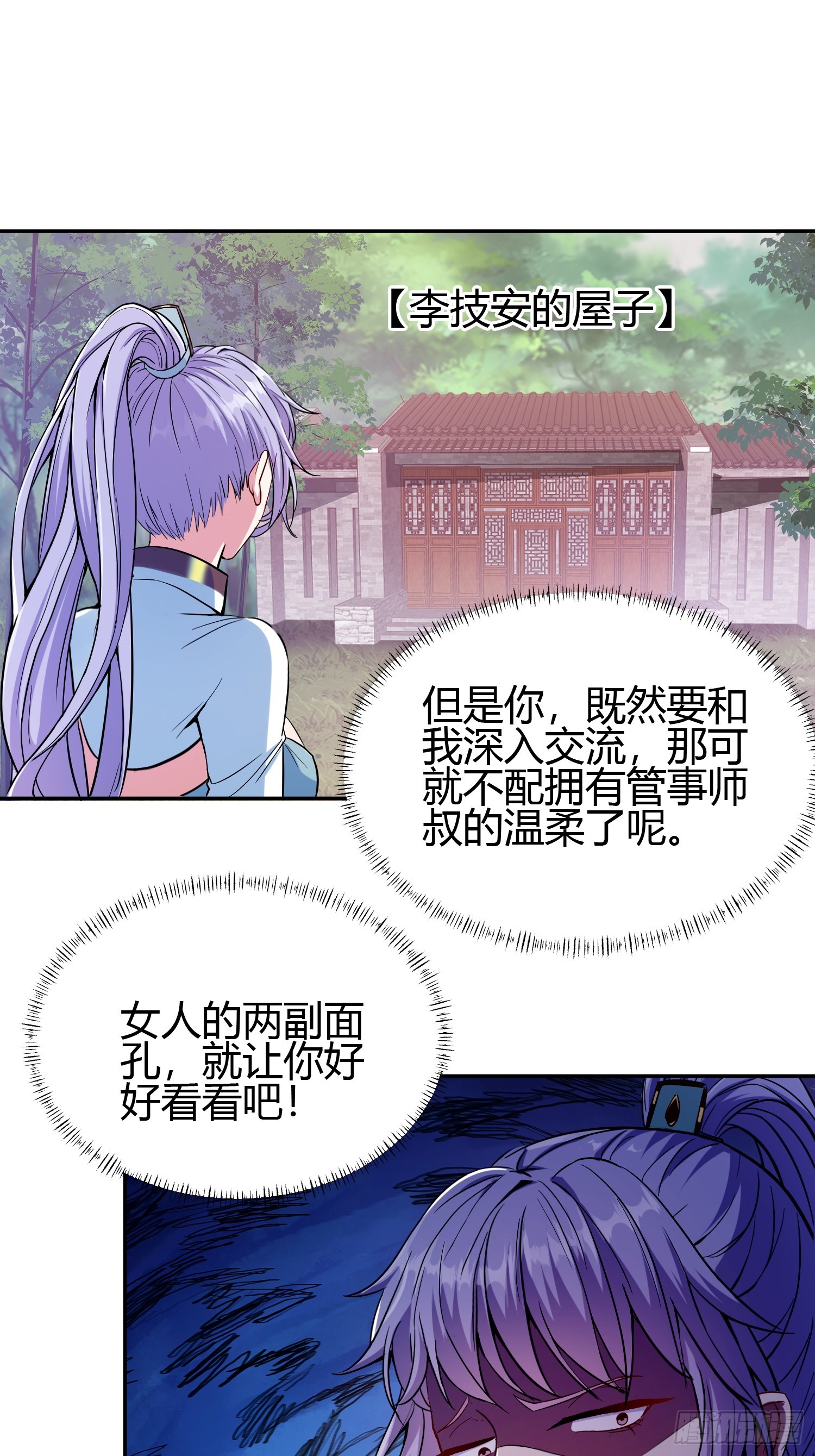 🍕科学修仙，道法登天 015 就是要让它爆！ 第21页