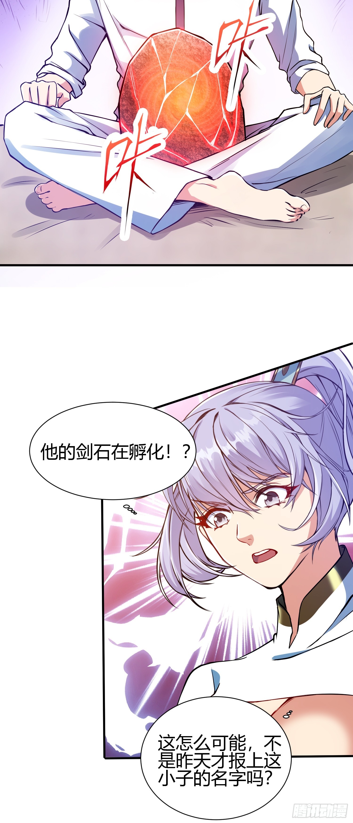 🍕科学修仙，道法登天 015 就是要让它爆！ 第29页