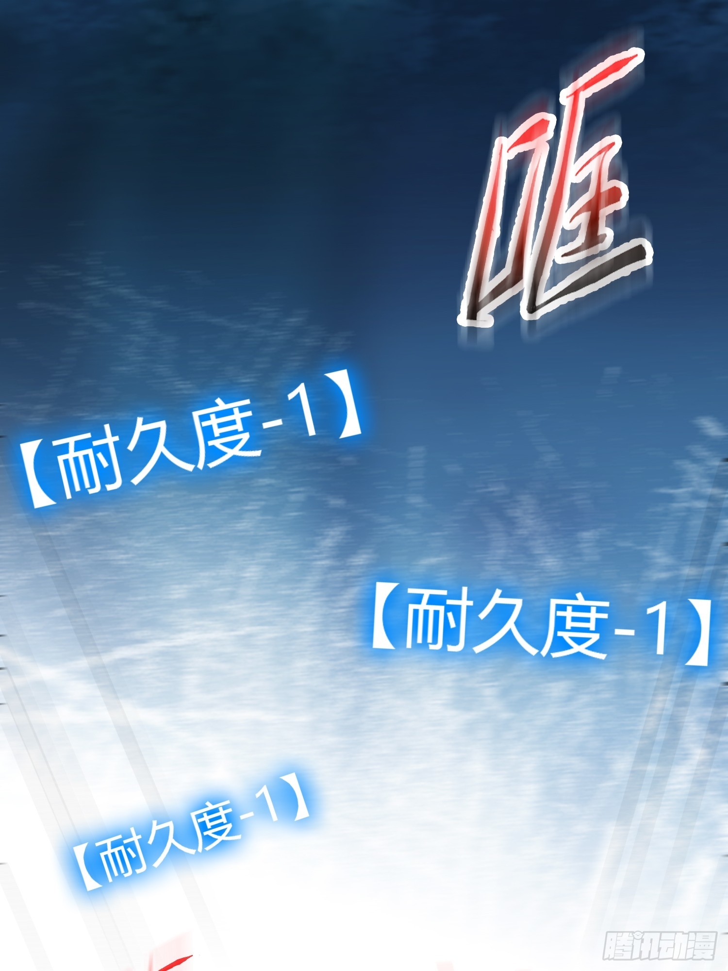 🍕科学修仙，道法登天 015 就是要让它爆！ 第3页