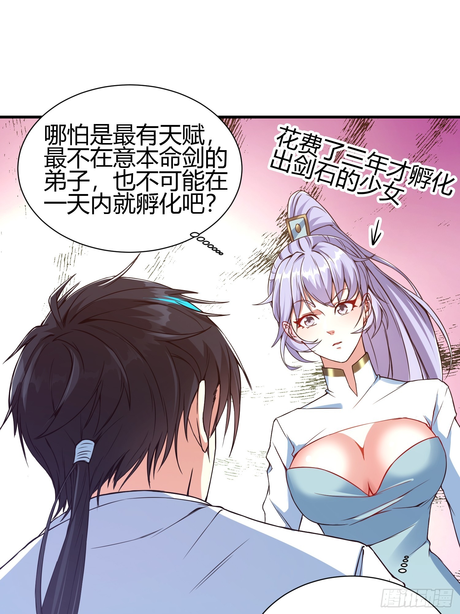 🍕科学修仙，道法登天 015 就是要让它爆！ 第30页