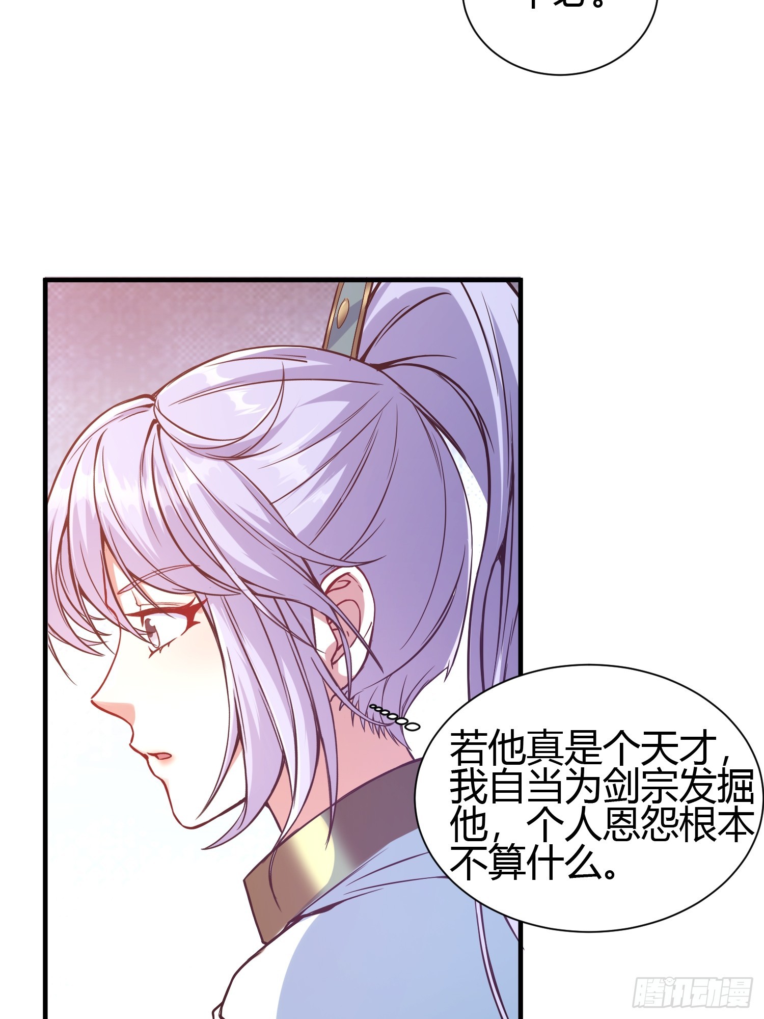 🍕科学修仙，道法登天 015 就是要让它爆！ 第32页