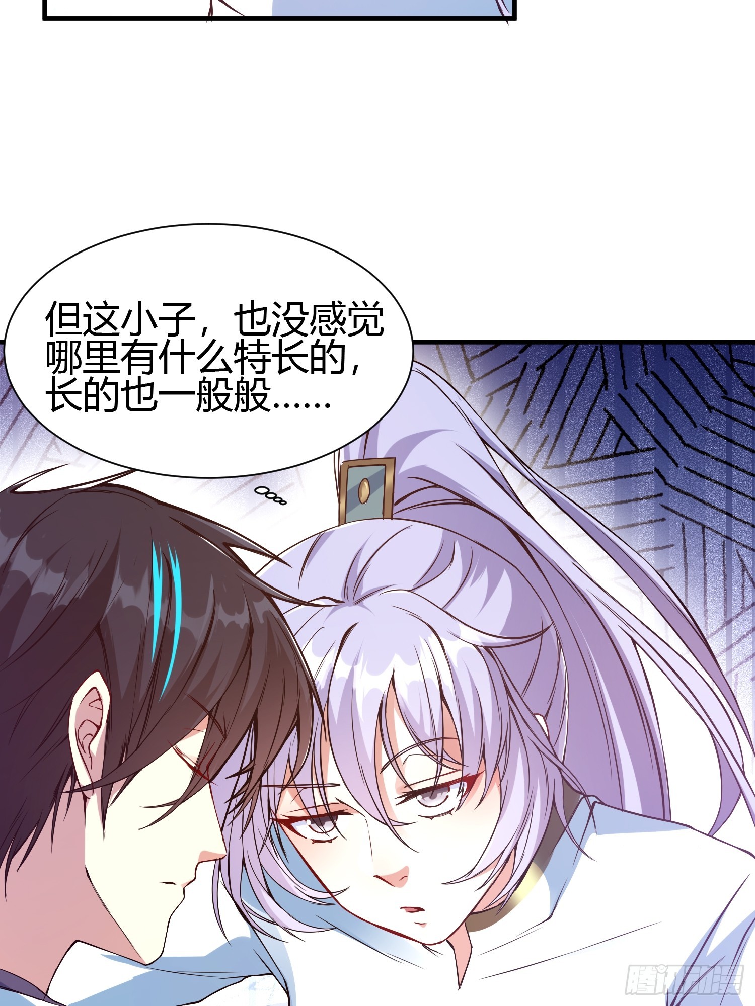 🍕科学修仙，道法登天 015 就是要让它爆！ 第33页