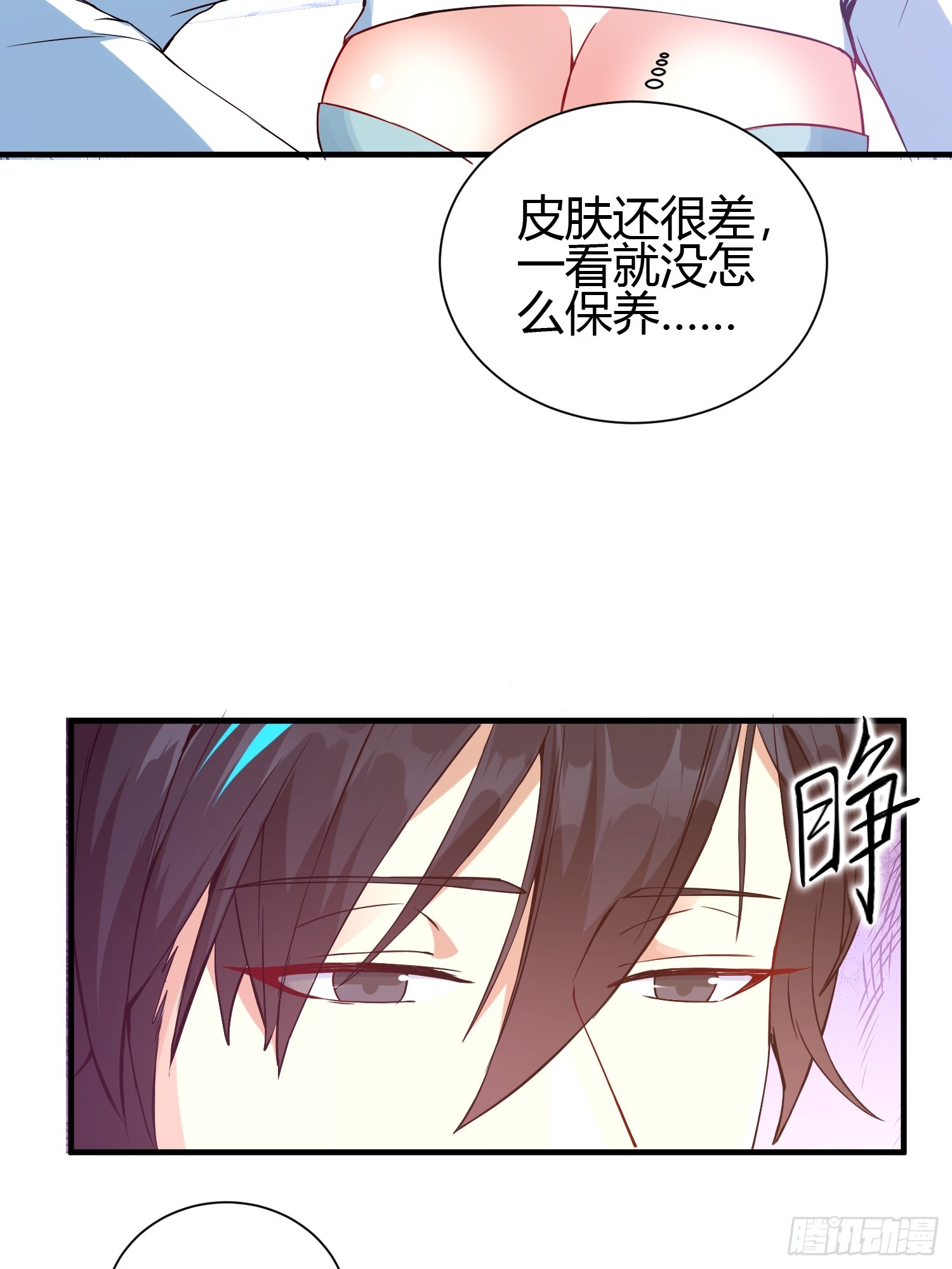 🍕科学修仙，道法登天 015 就是要让它爆！ 第34页
