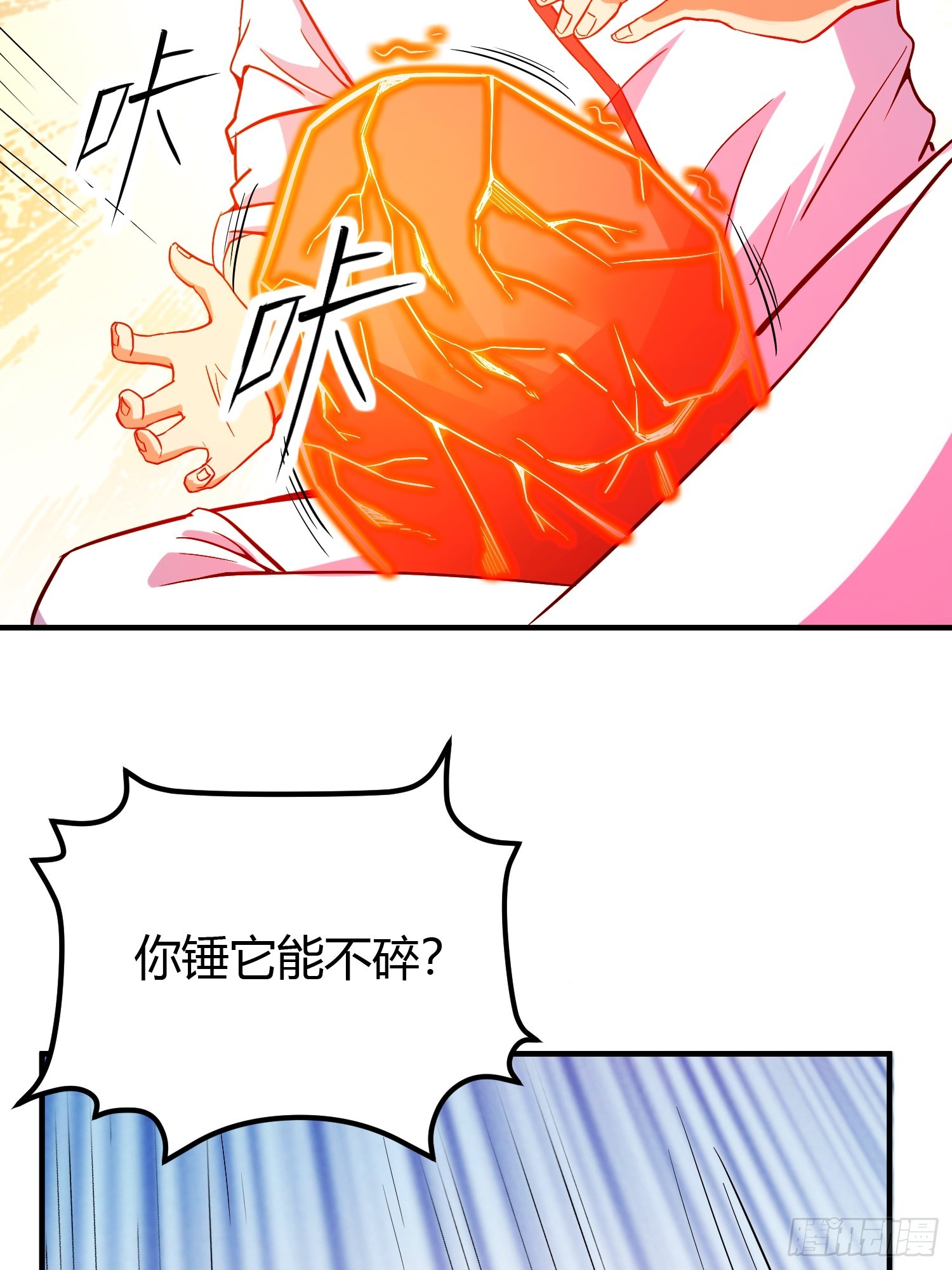 🍕科学修仙，道法登天 015 就是要让它爆！ 第39页