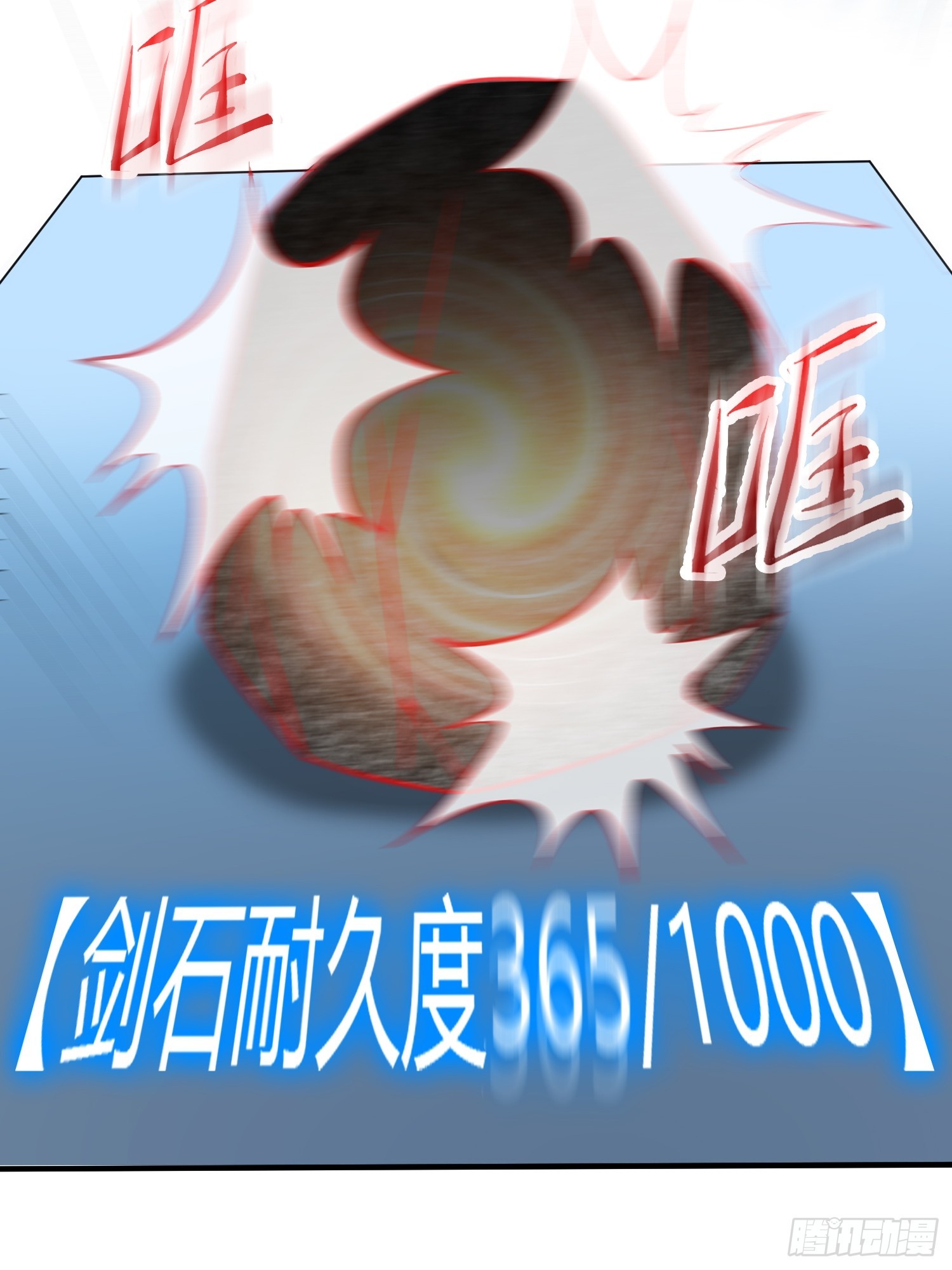 🍕科学修仙，道法登天 015 就是要让它爆！ 第4页