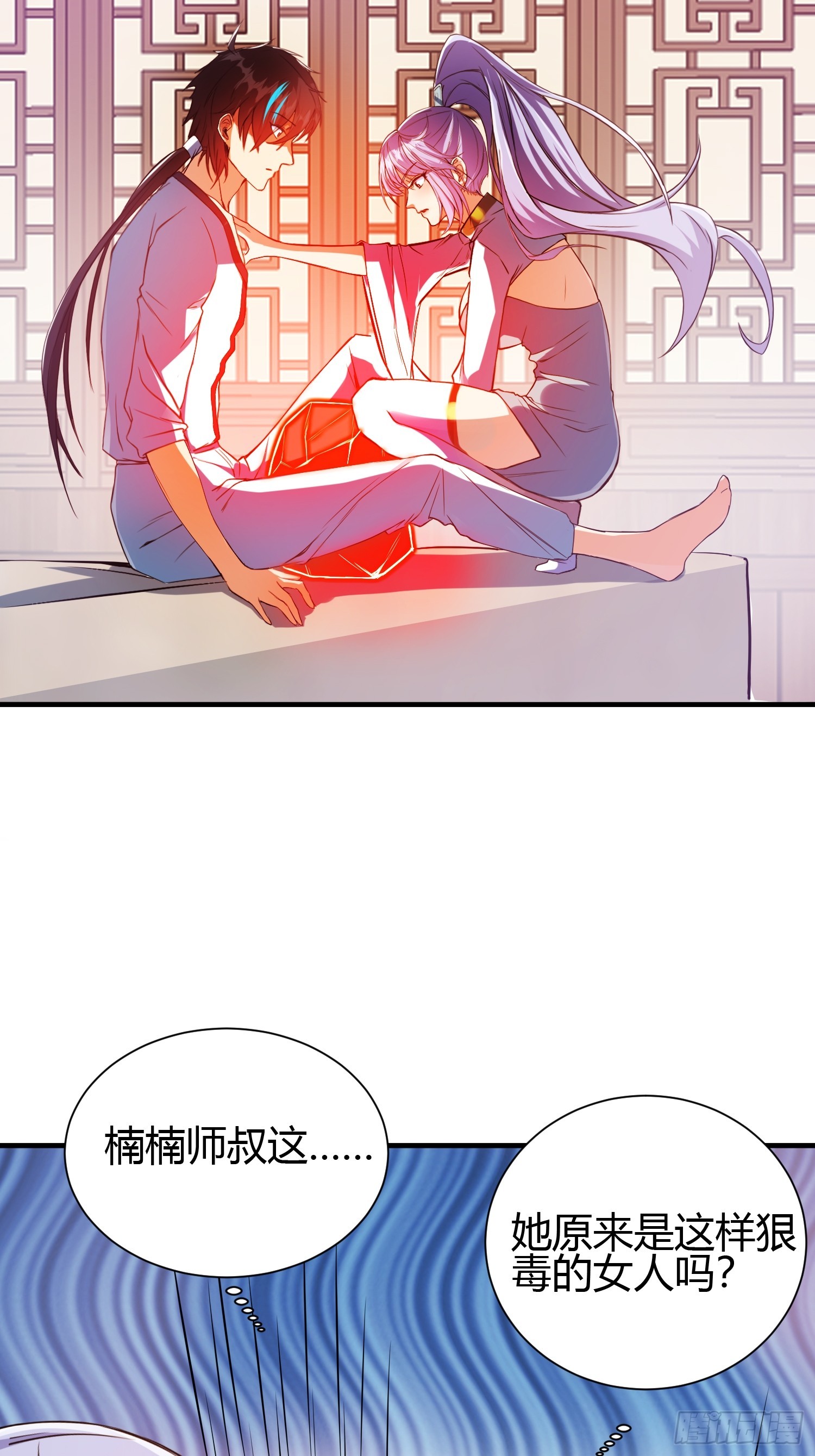 🍕科学修仙，道法登天 015 就是要让它爆！ 第43页