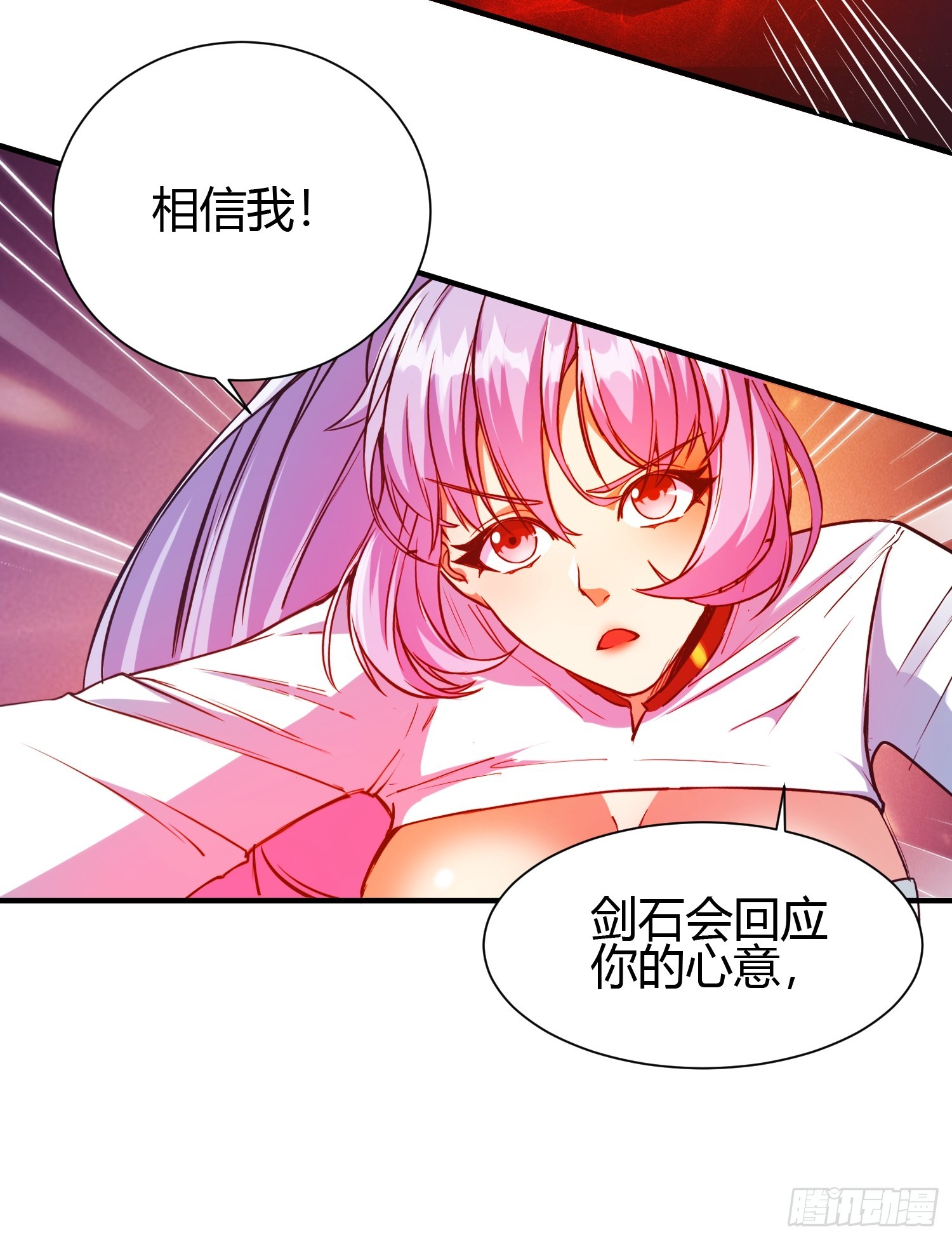 🍕科学修仙，道法登天 015 就是要让它爆！ 第46页