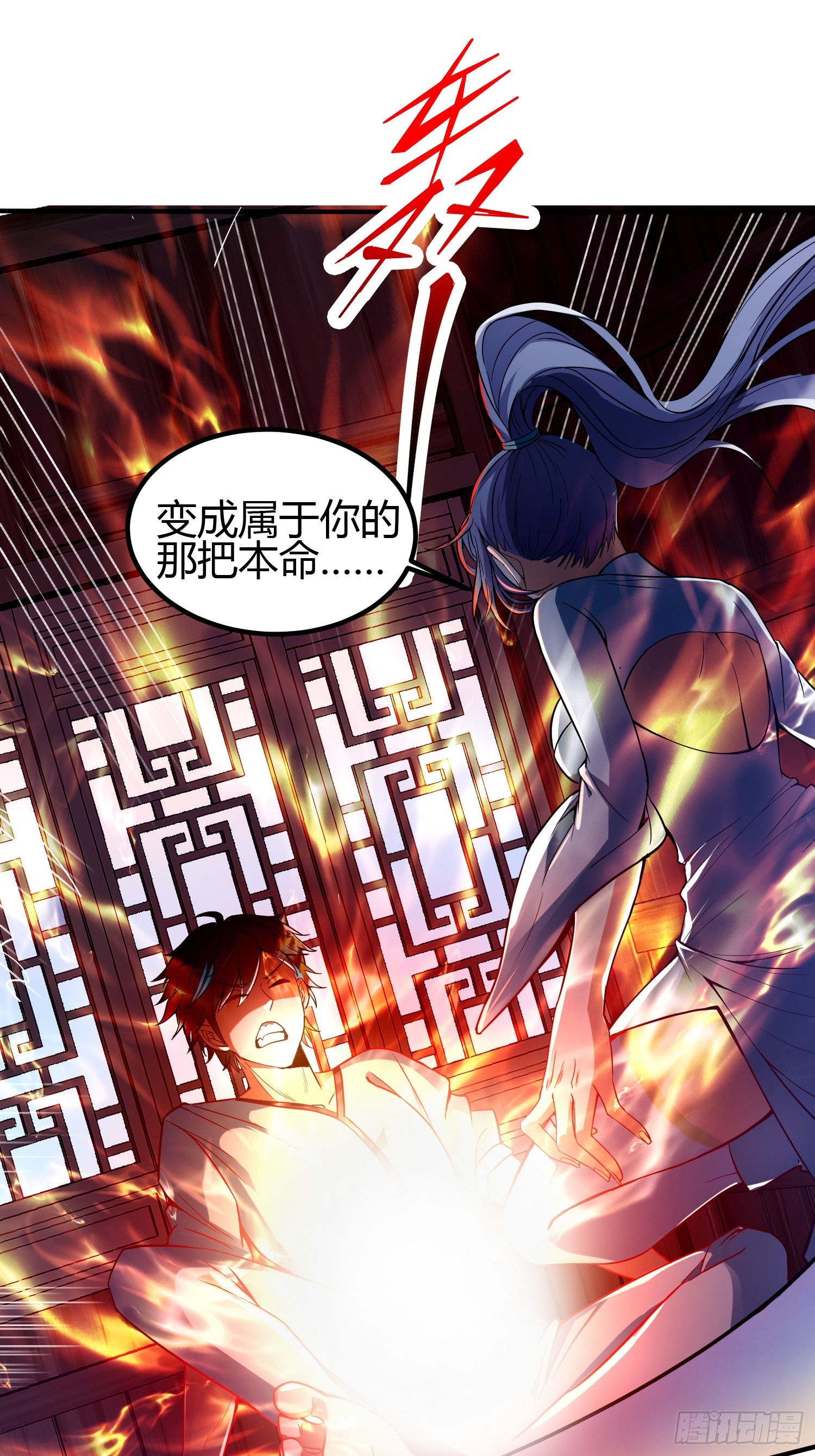 🍕科学修仙，道法登天 015 就是要让它爆！ 第47页