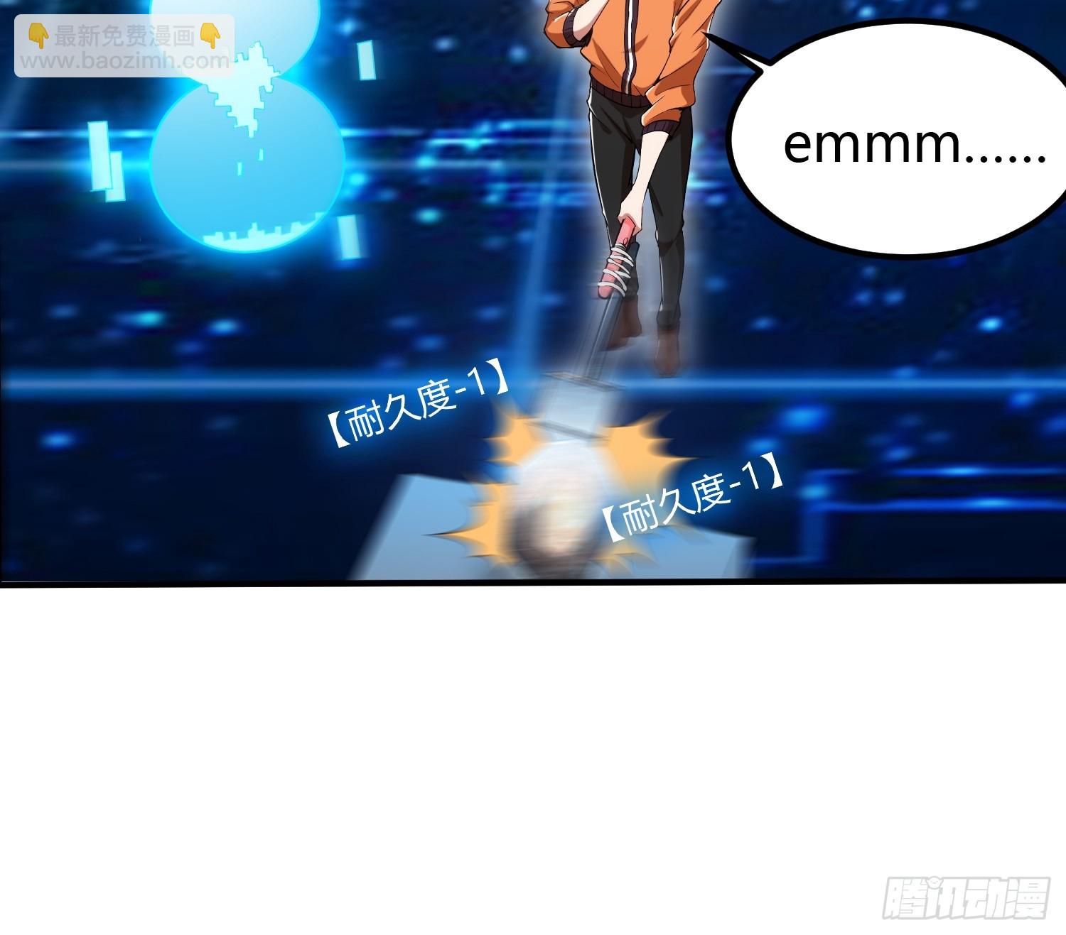 🍕科学修仙，道法登天 015 就是要让它爆！ 第8页