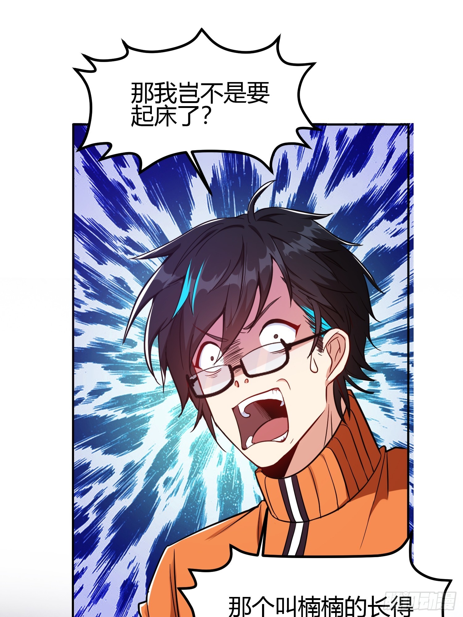 🍕科学修仙，道法登天 015 就是要让它爆！ 第9页