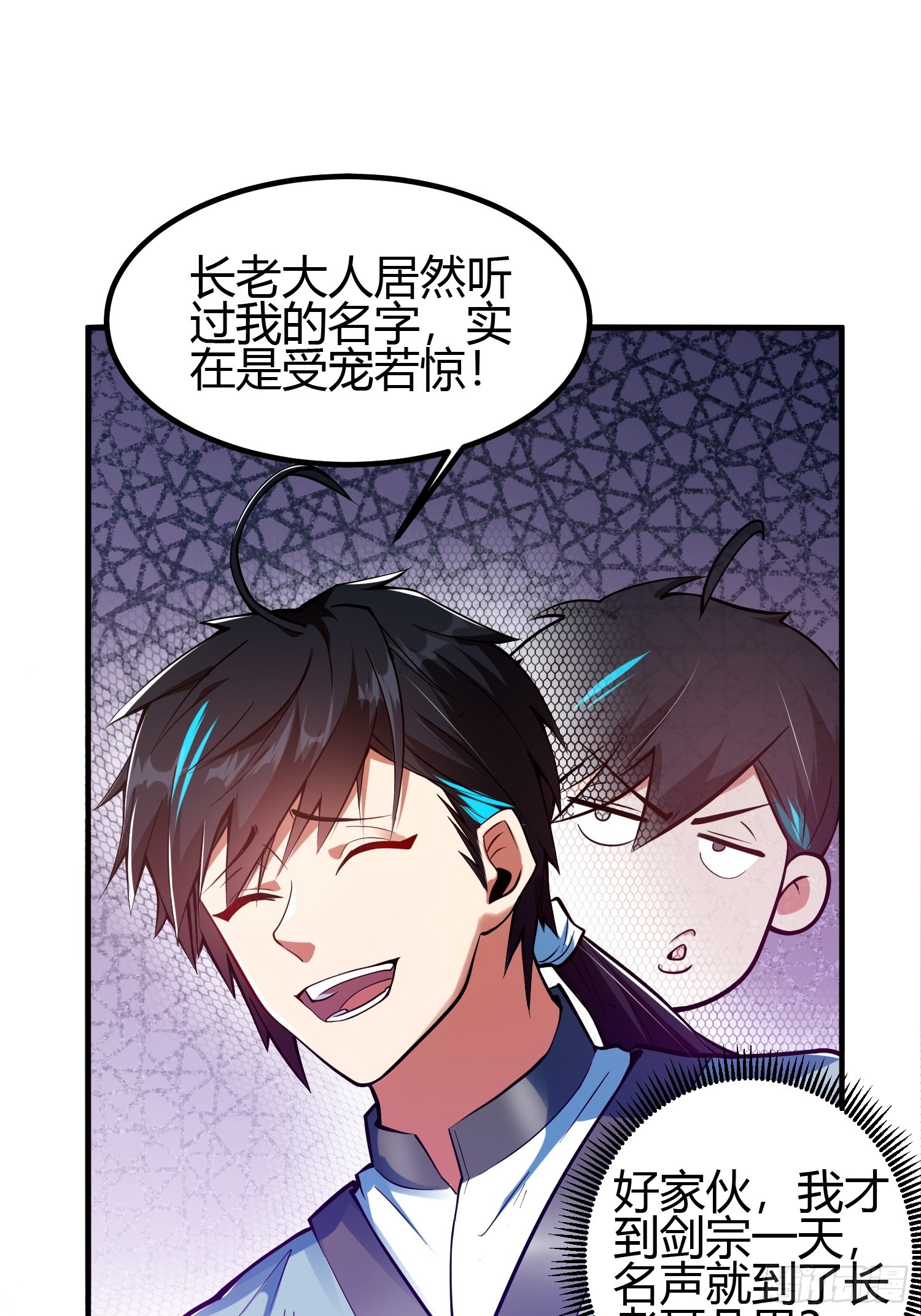 🍕科学修仙，道法登天 017 体力劳动型舔狗 第10页