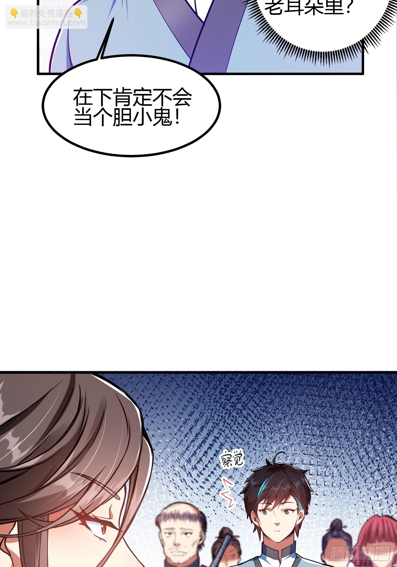 🍕科学修仙，道法登天 017 体力劳动型舔狗 第11页
