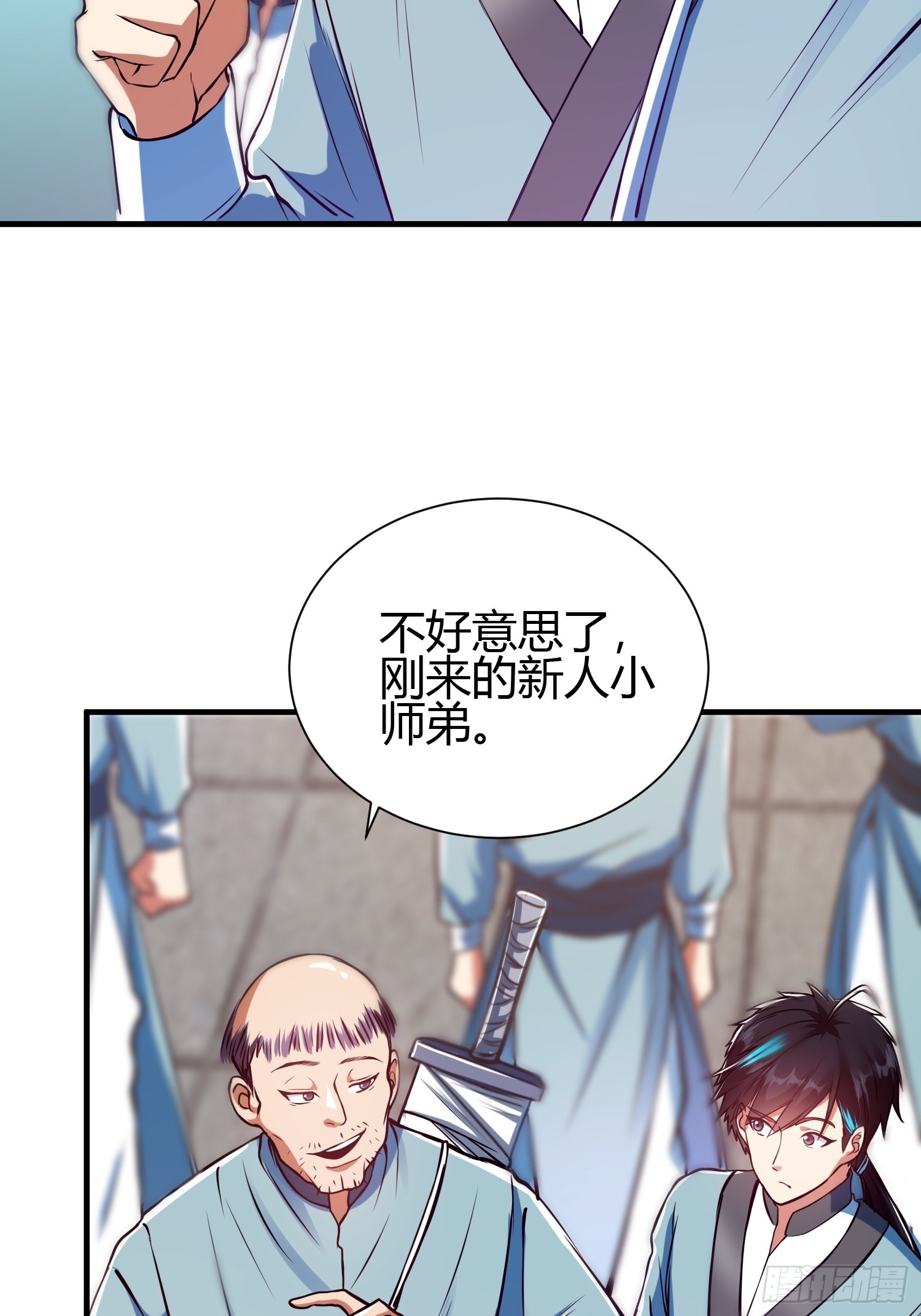 🍕科学修仙，道法登天 017 体力劳动型舔狗 第16页