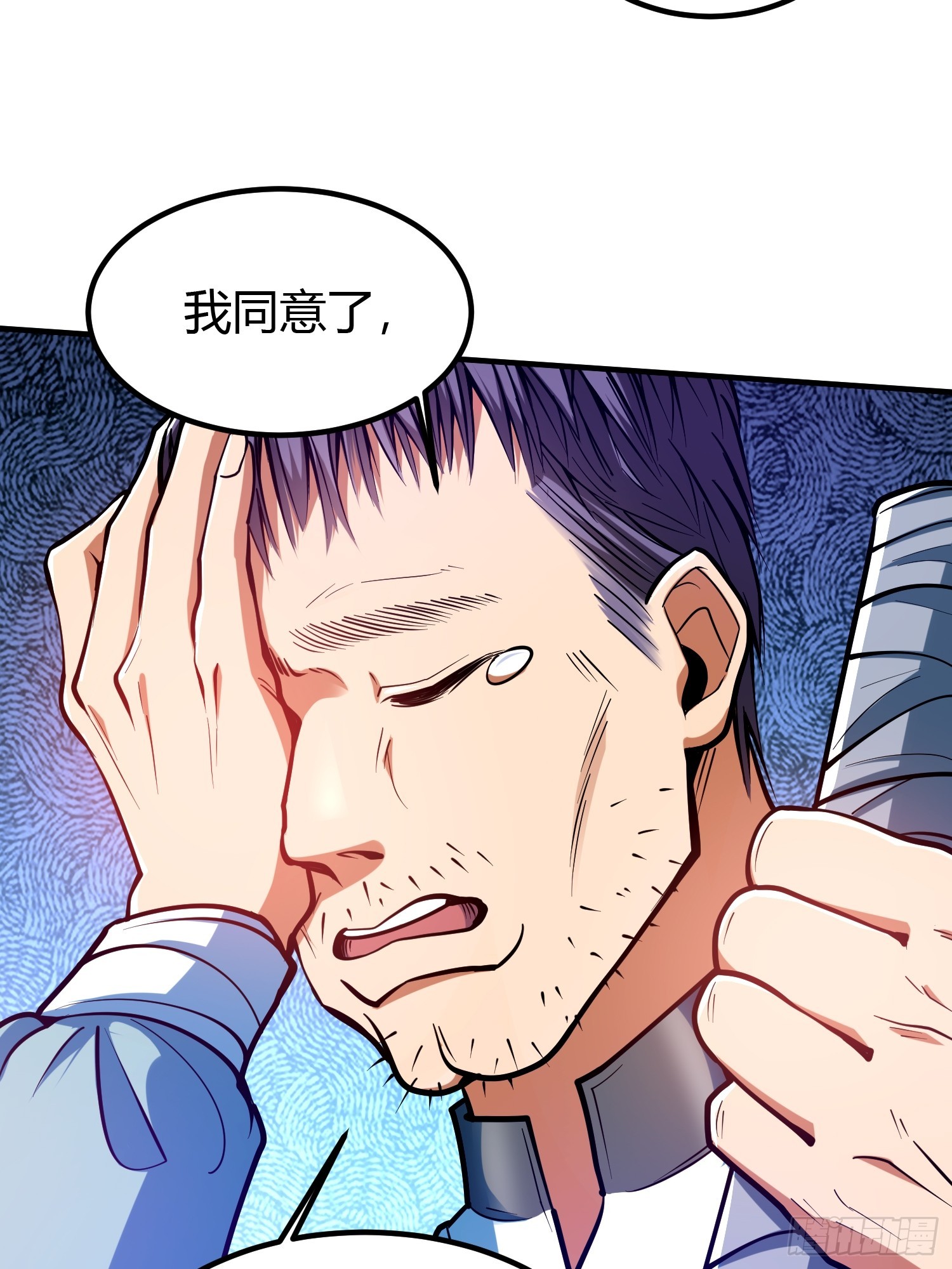 🍕科学修仙，道法登天 017 体力劳动型舔狗 第26页