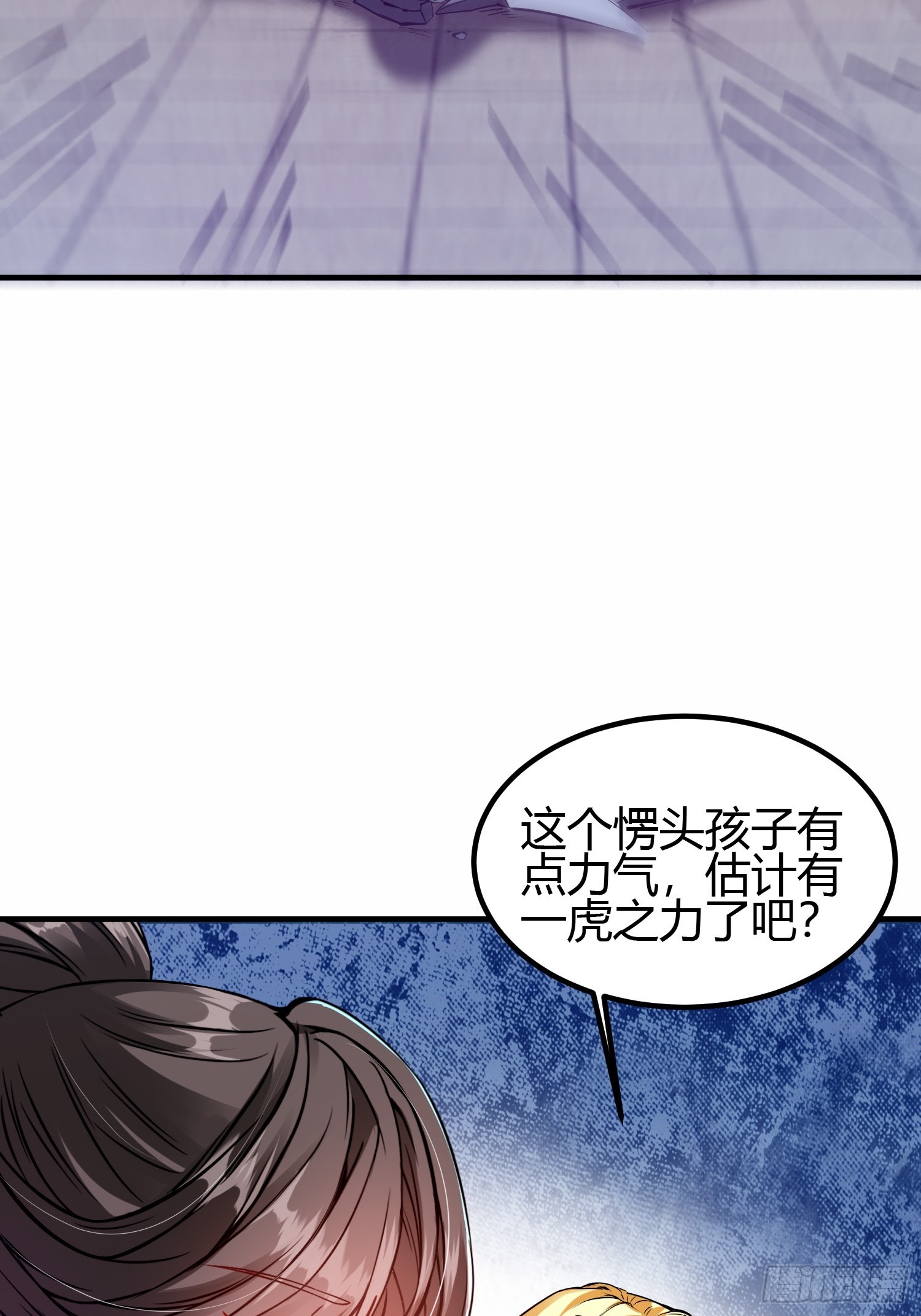 🍕科学修仙，道法登天 017 体力劳动型舔狗 第41页