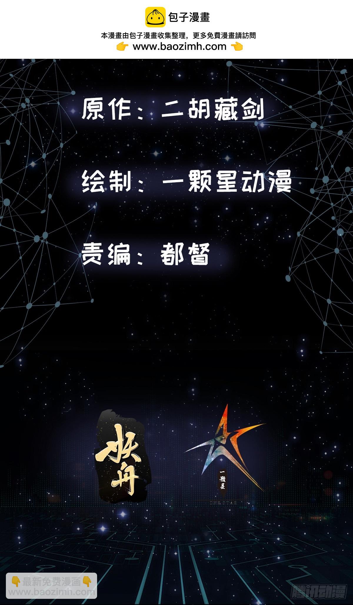 🍕科学修仙，道法登天 预告3 主角采访！ 第2页