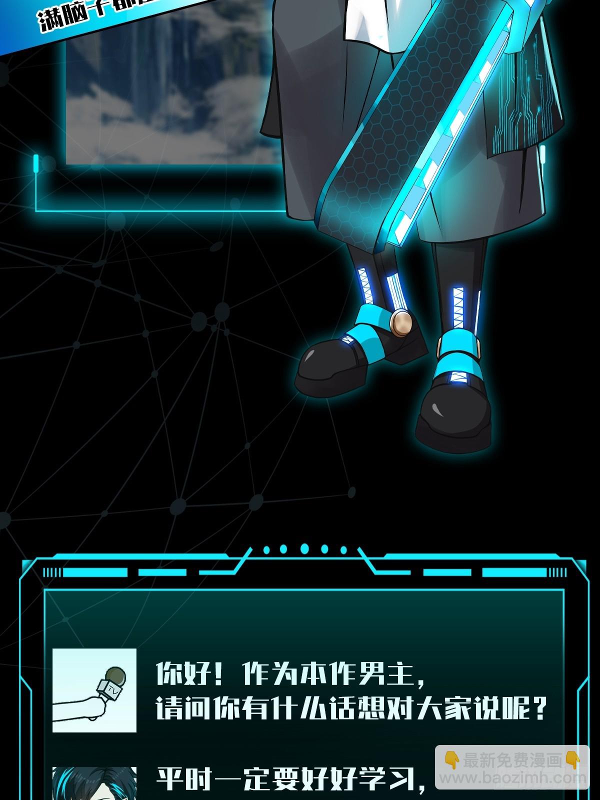 🍕科学修仙，道法登天 预告3 主角采访！ 第4页