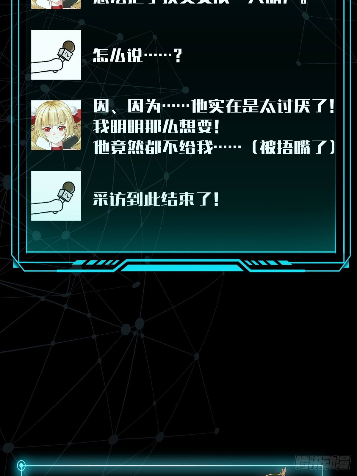 🍕科学修仙，道法登天 预告3 主角采访！ 第8页