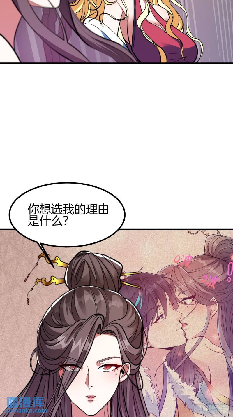 🍕科学修仙，道法登天 019 我命由我不由天 第5页