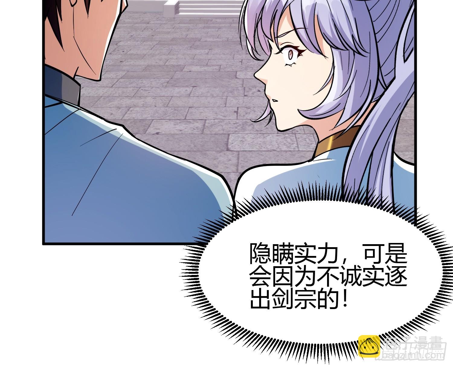 🍕科学修仙，道法登天 020 收钱不办事的？ 第12页