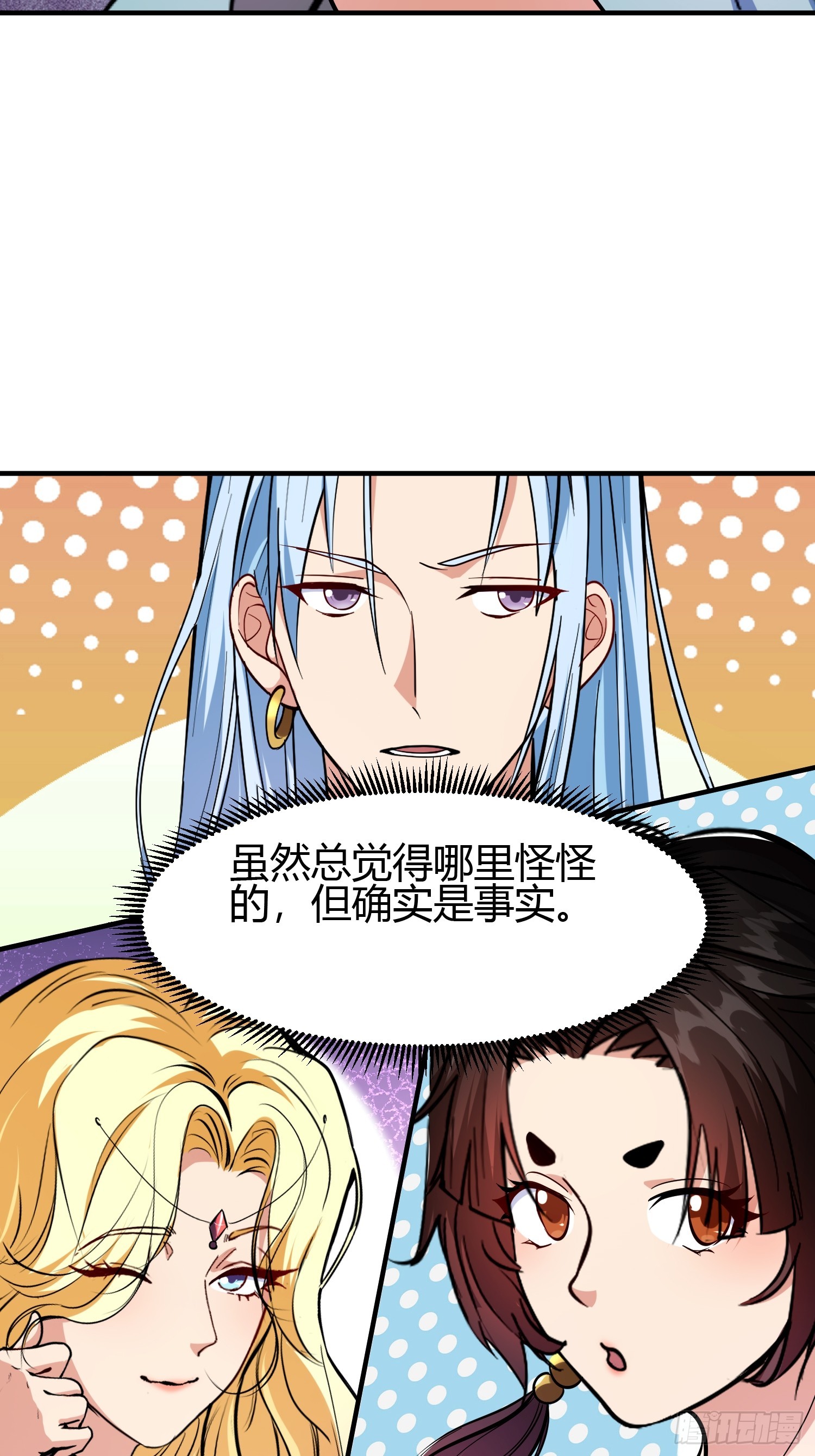 🍕科学修仙，道法登天 020 收钱不办事的？ 第15页