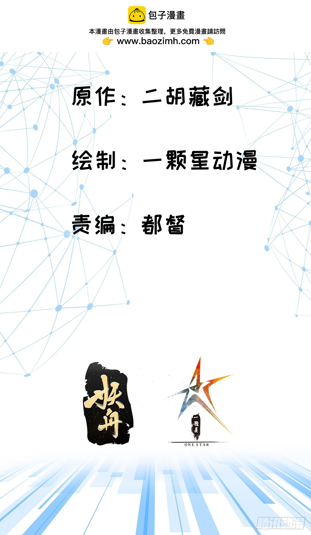 🍕科学修仙，道法登天 020 收钱不办事的？ 第2页