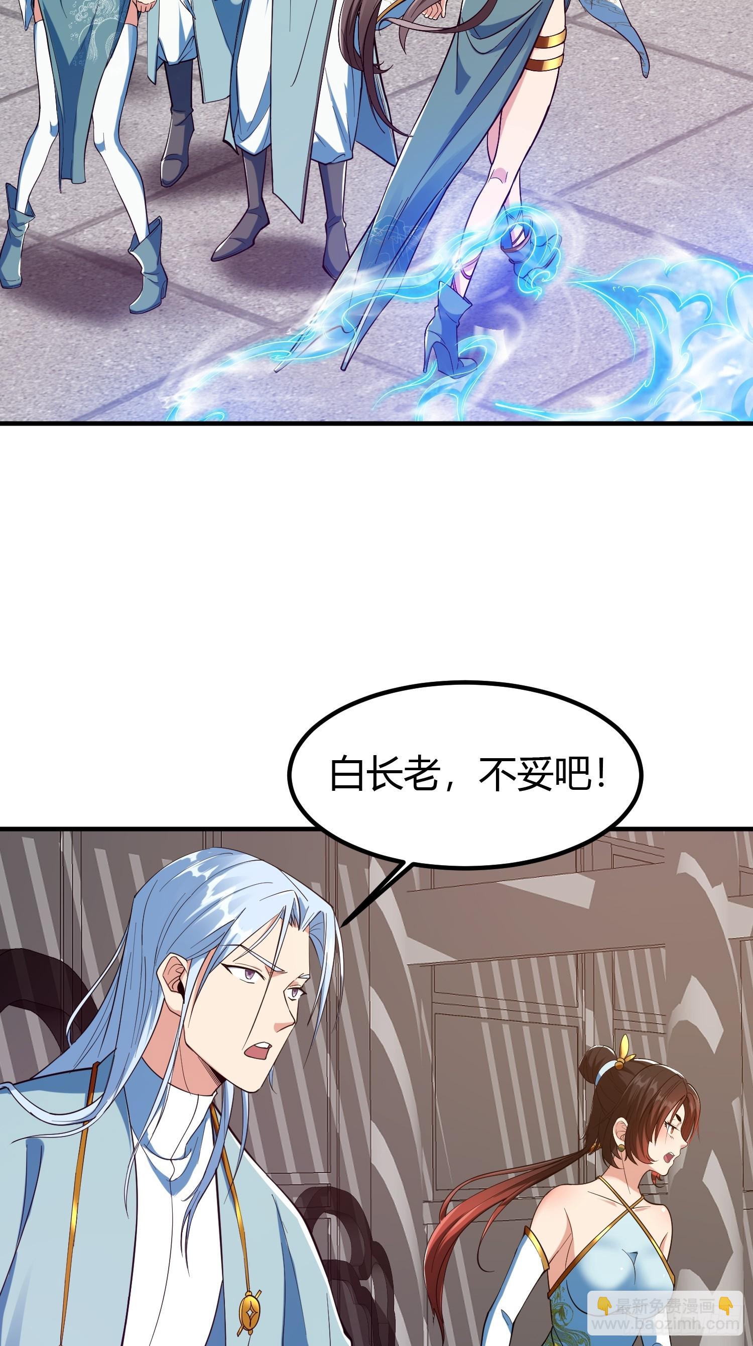 🍕科学修仙，道法登天 020 收钱不办事的？ 第28页