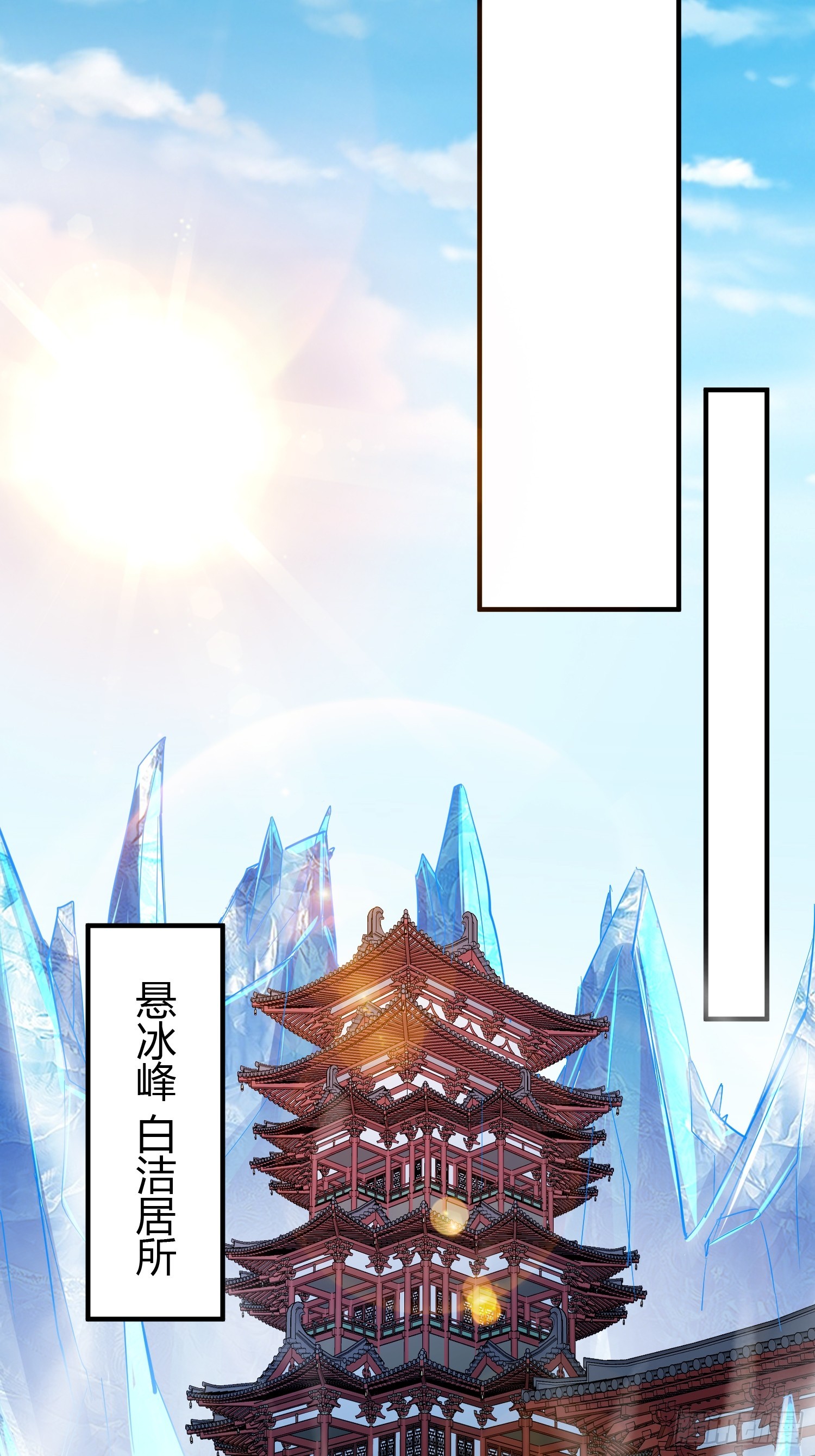 🍕科学修仙，道法登天 020 收钱不办事的？ 第33页