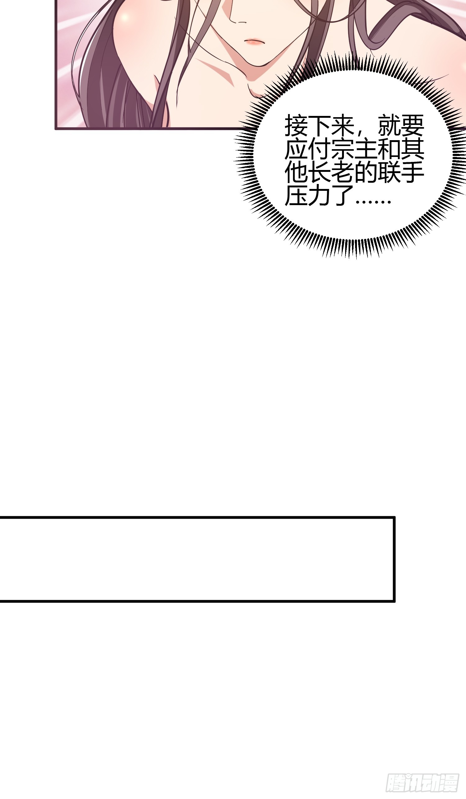 🍕科学修仙，道法登天 020 收钱不办事的？ 第39页
