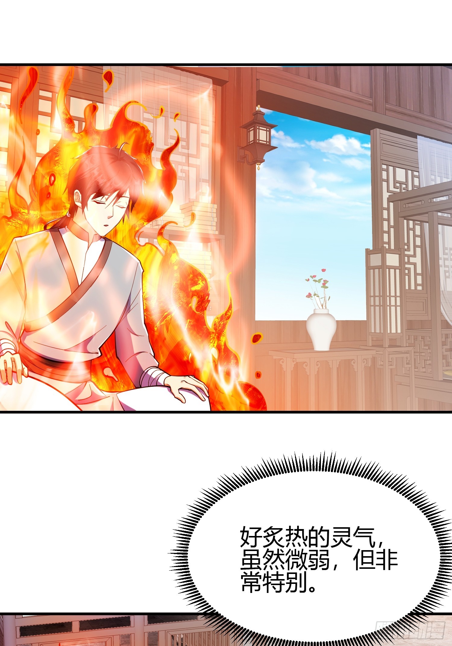 🍕科学修仙，道法登天 020 收钱不办事的？ 第48页