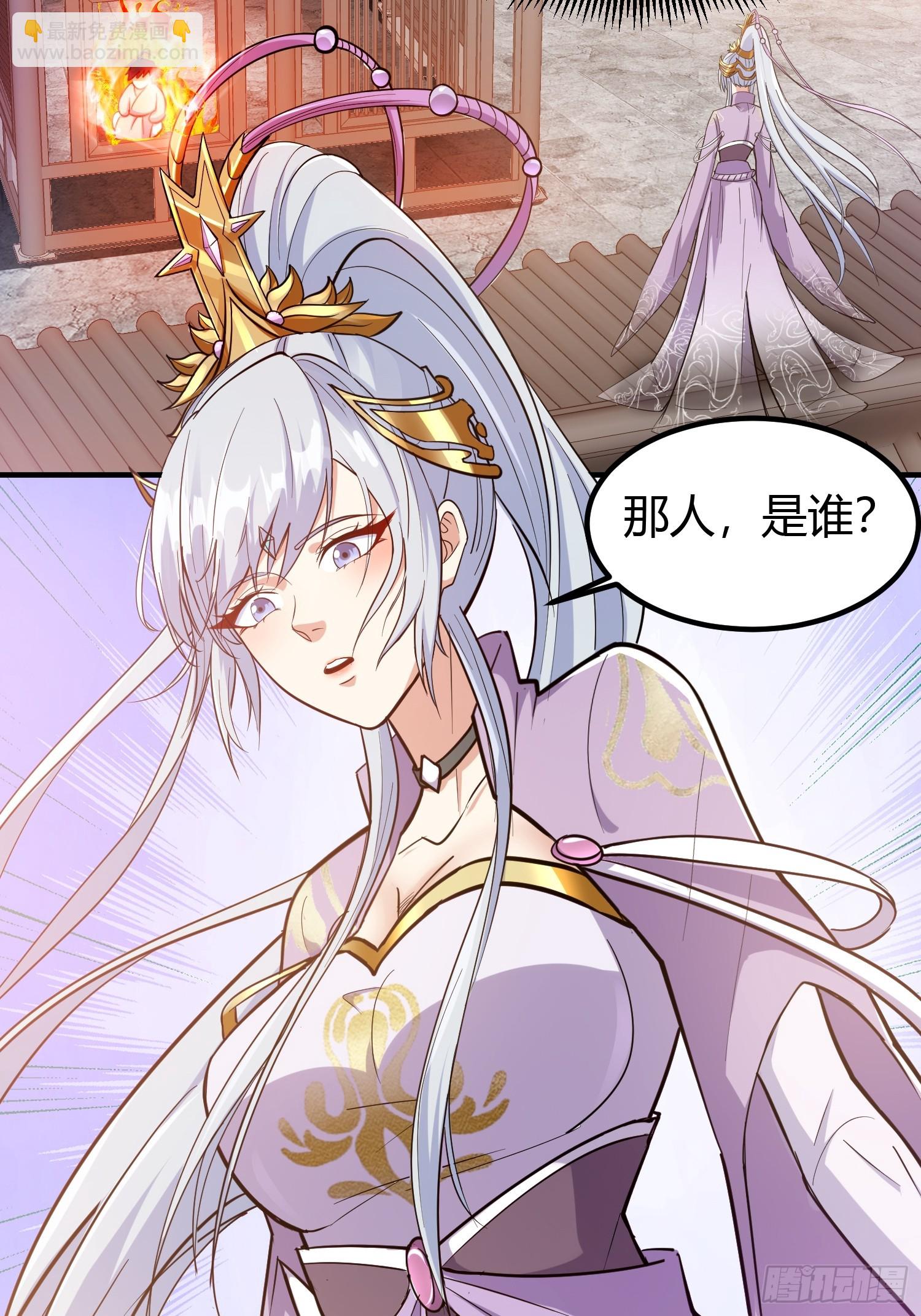 🍕科学修仙，道法登天 020 收钱不办事的？ 第49页