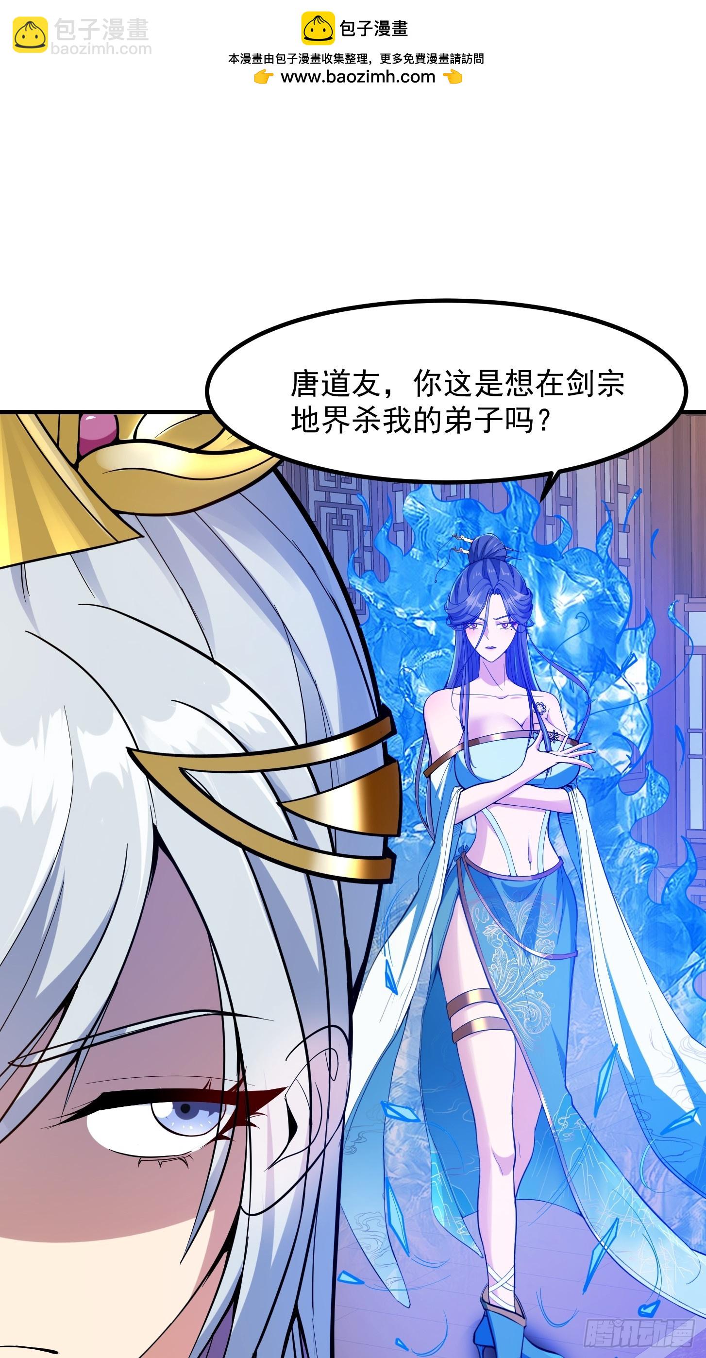 🍕科学修仙，道法登天 022 我是异族？ 第20页