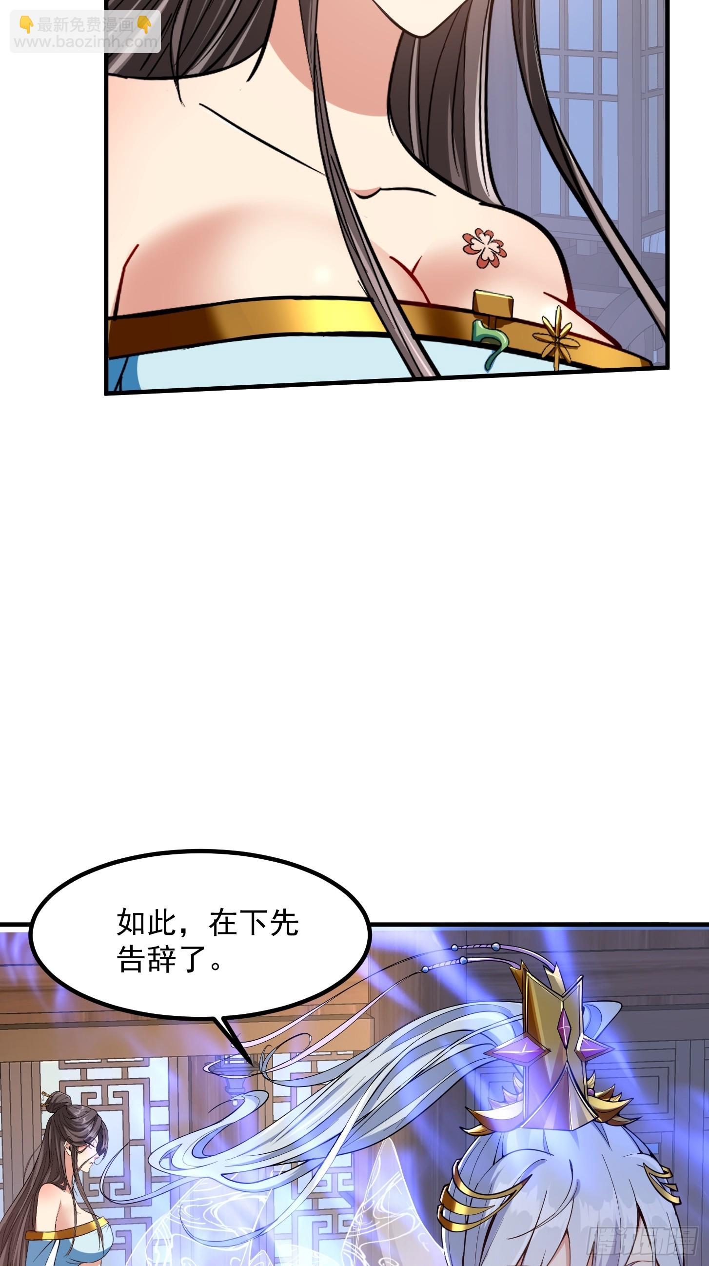 🍕科学修仙，道法登天 022 我是异族？ 第23页