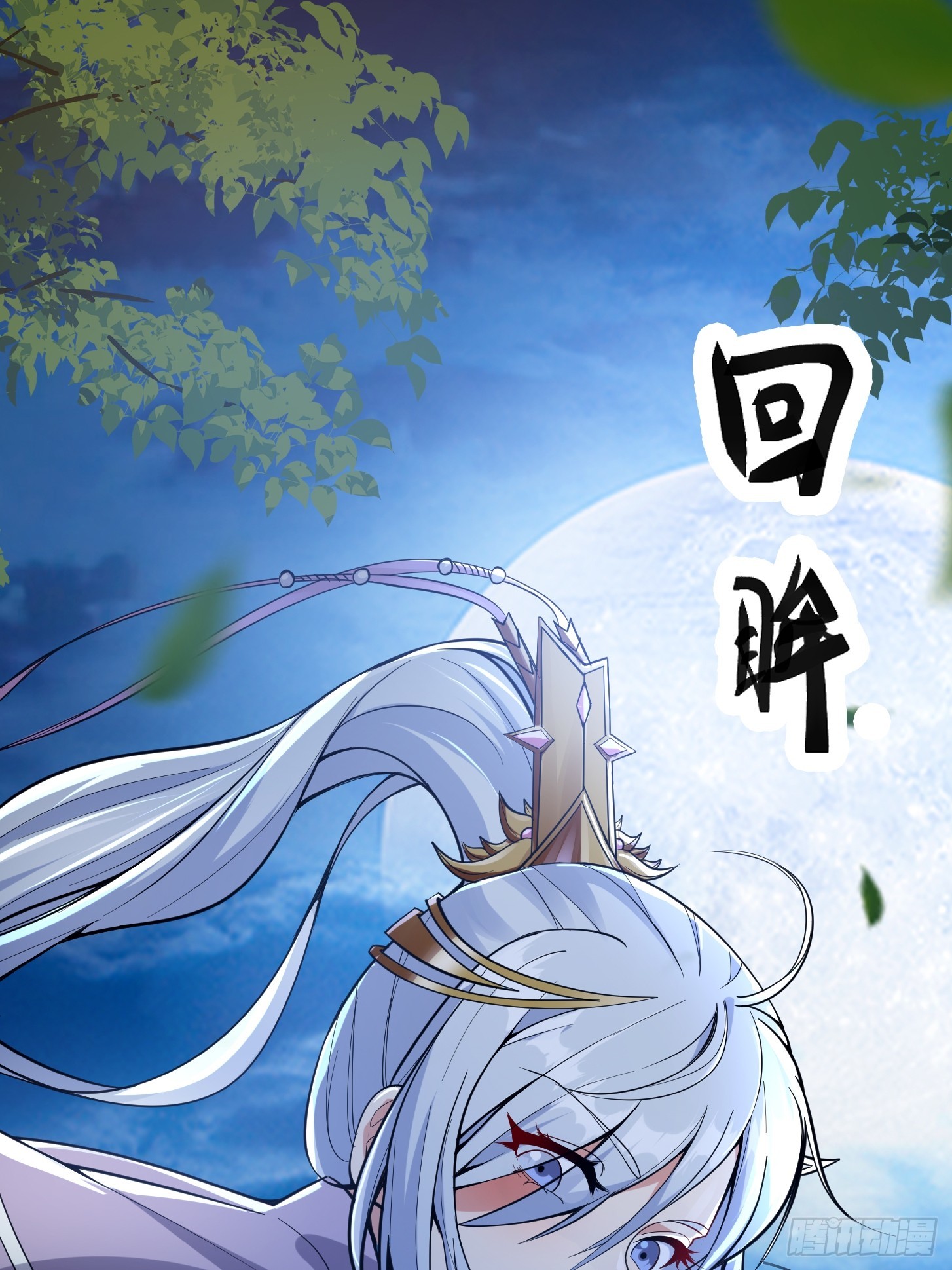 🍕科学修仙，道法登天 022 我是异族？ 第25页