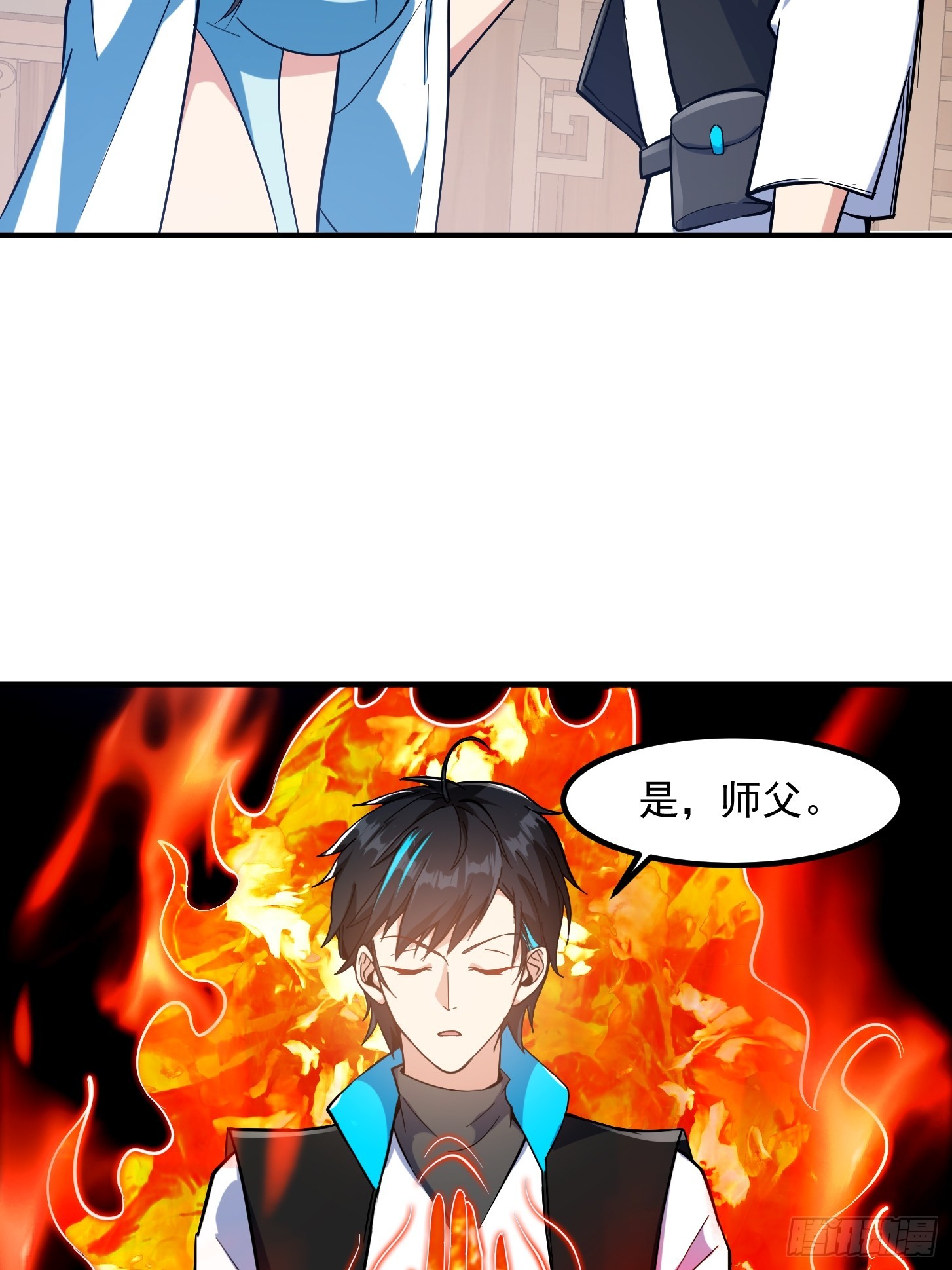 🍕科学修仙，道法登天 022 我是异族？ 第39页