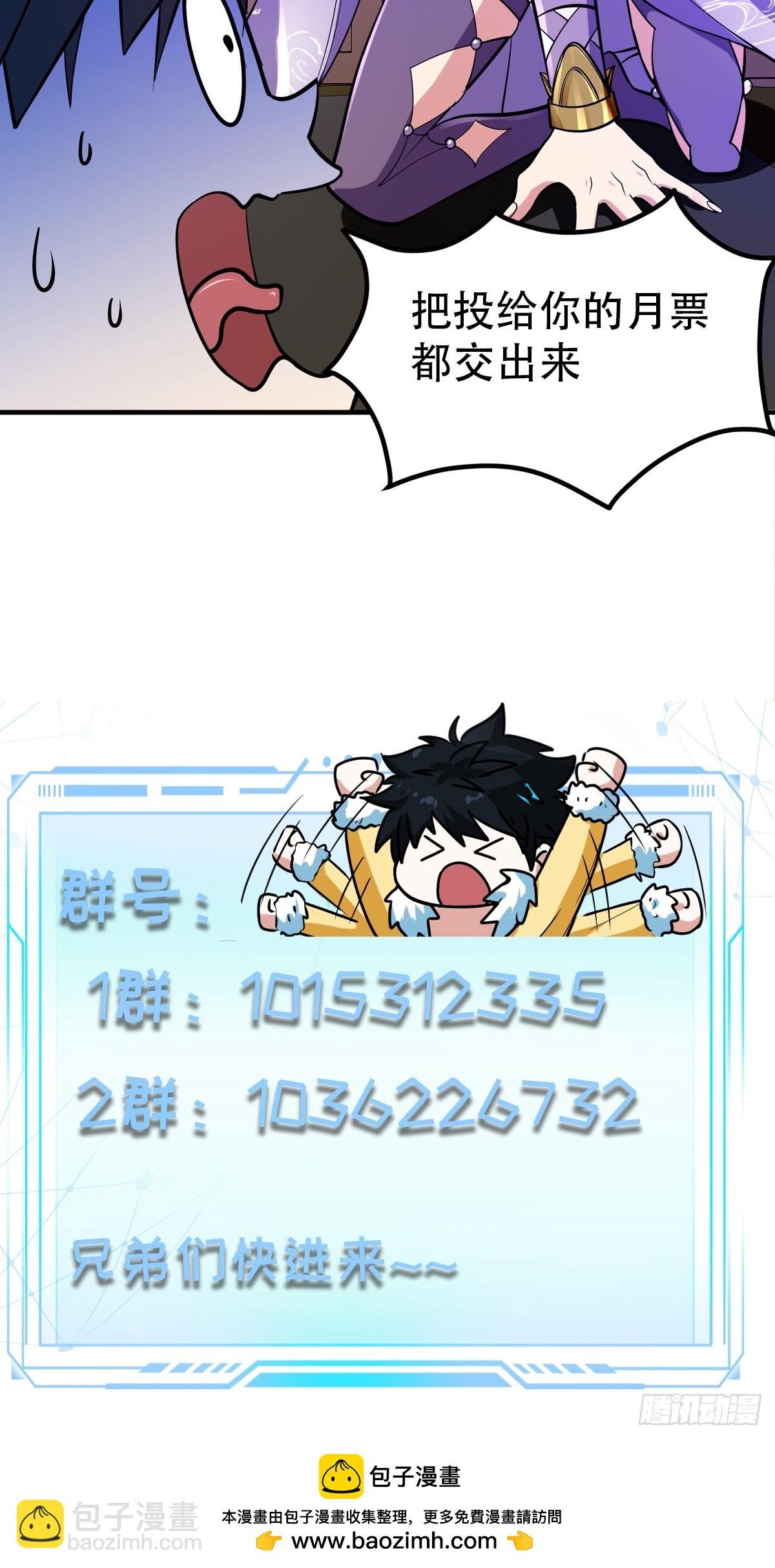 🍕科学修仙，道法登天 022 我是异族？ 第47页