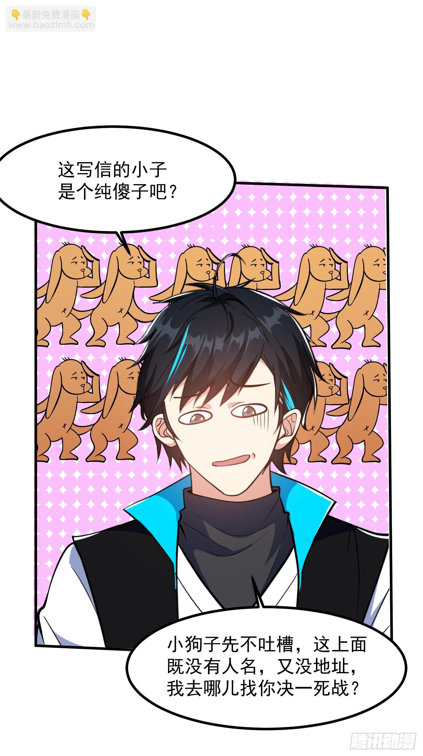 🍕科学修仙，道法登天 024 这下方向就有了！ 第11页