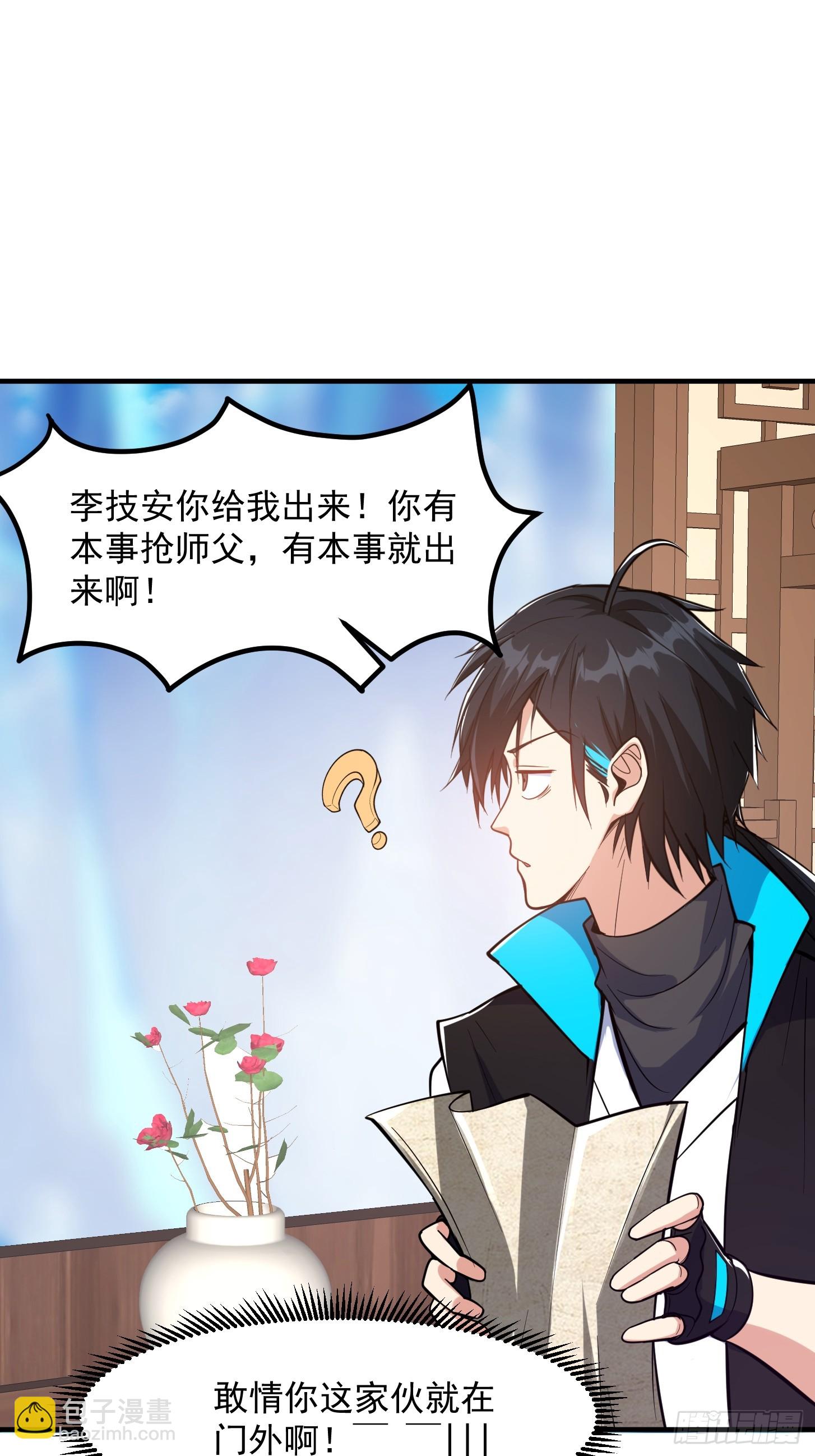 🍕科学修仙，道法登天 024 这下方向就有了！ 第12页