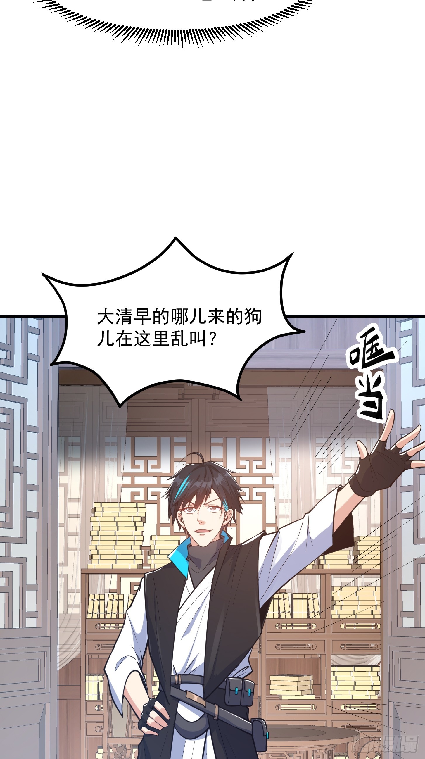 🍕科学修仙，道法登天 024 这下方向就有了！ 第13页