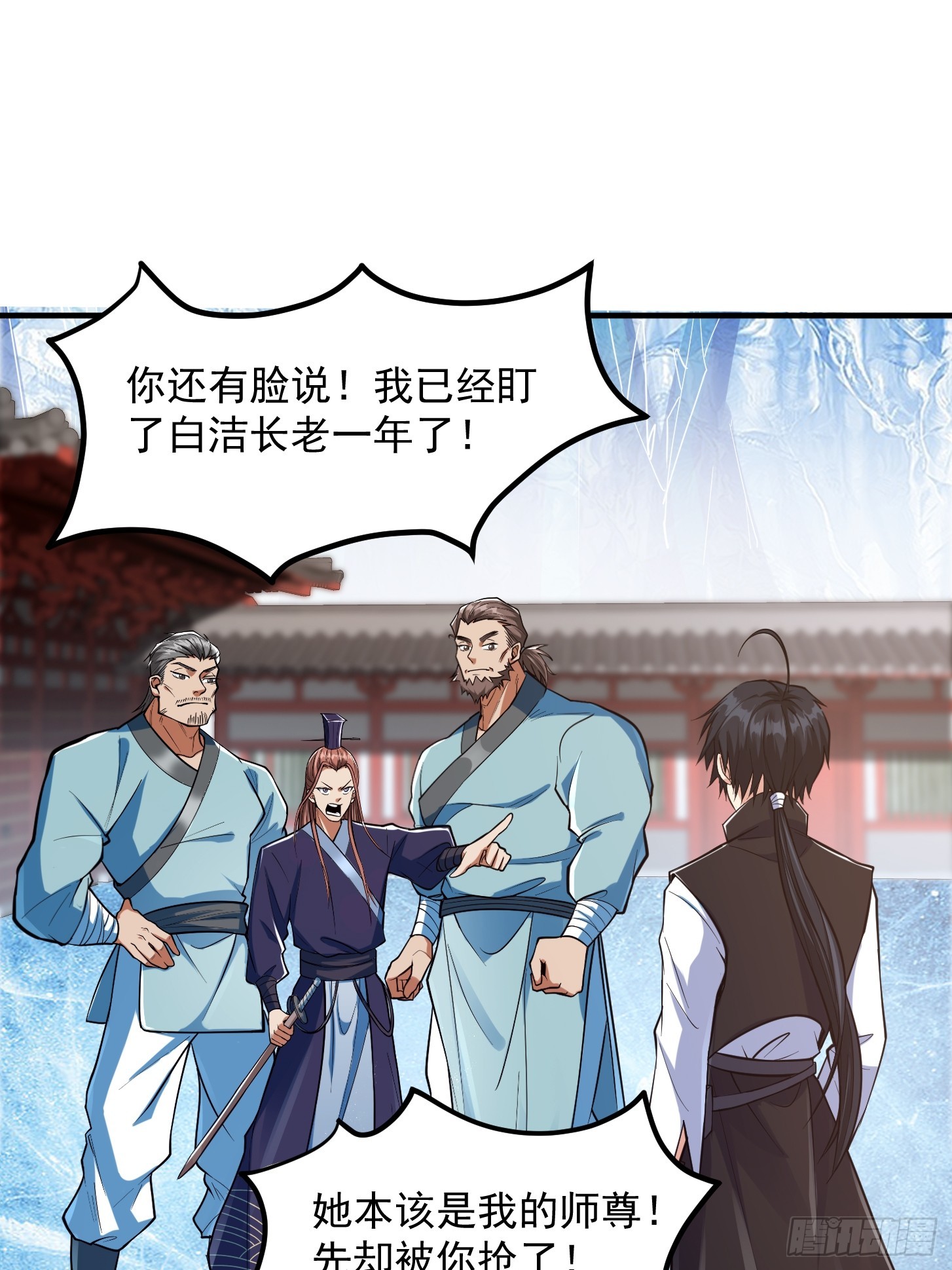 🍕科学修仙，道法登天 024 这下方向就有了！ 第17页