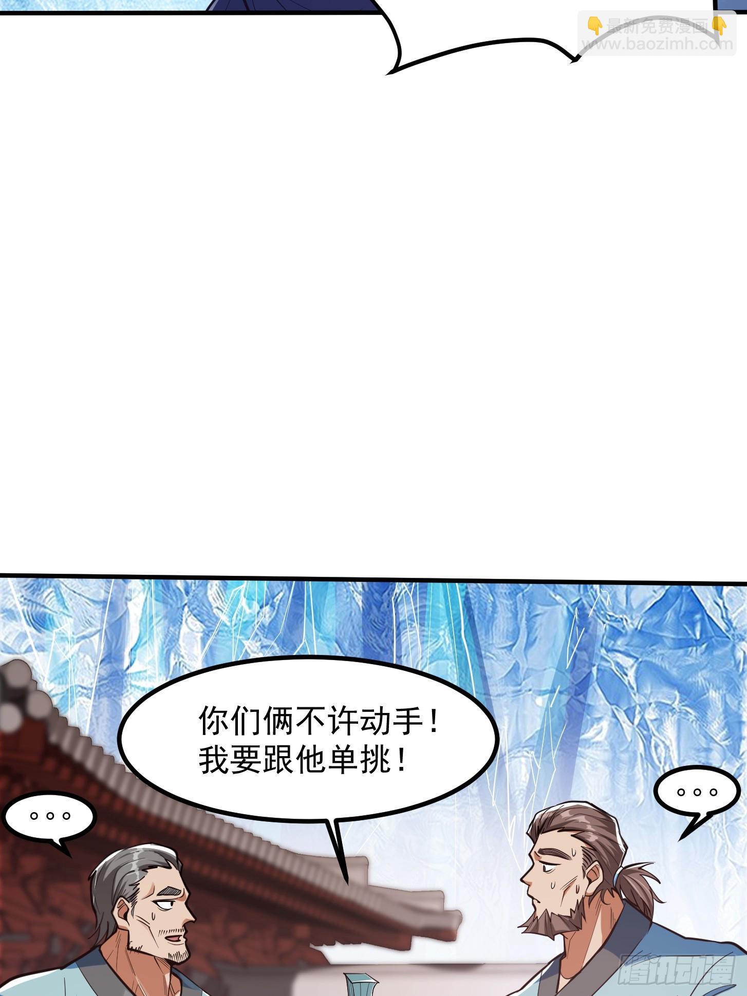 🍕科学修仙，道法登天 024 这下方向就有了！ 第22页
