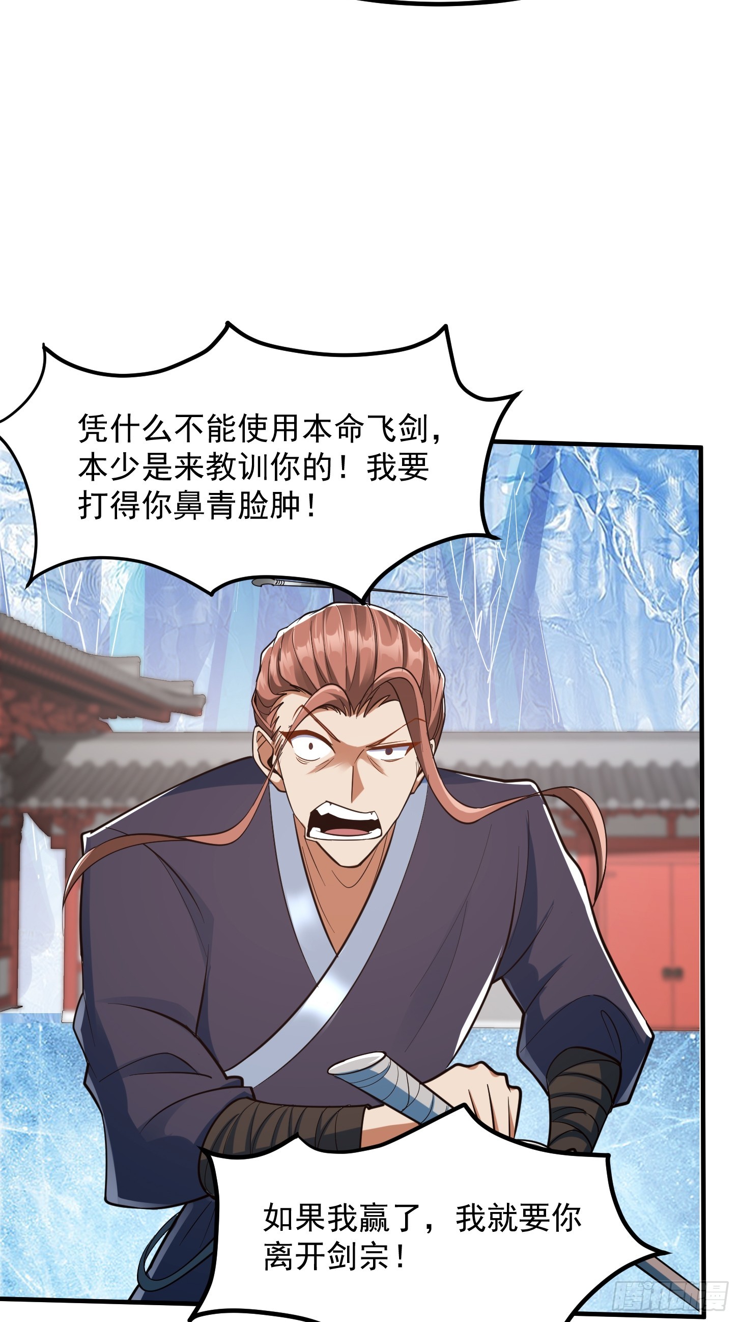 🍕科学修仙，道法登天 024 这下方向就有了！ 第27页