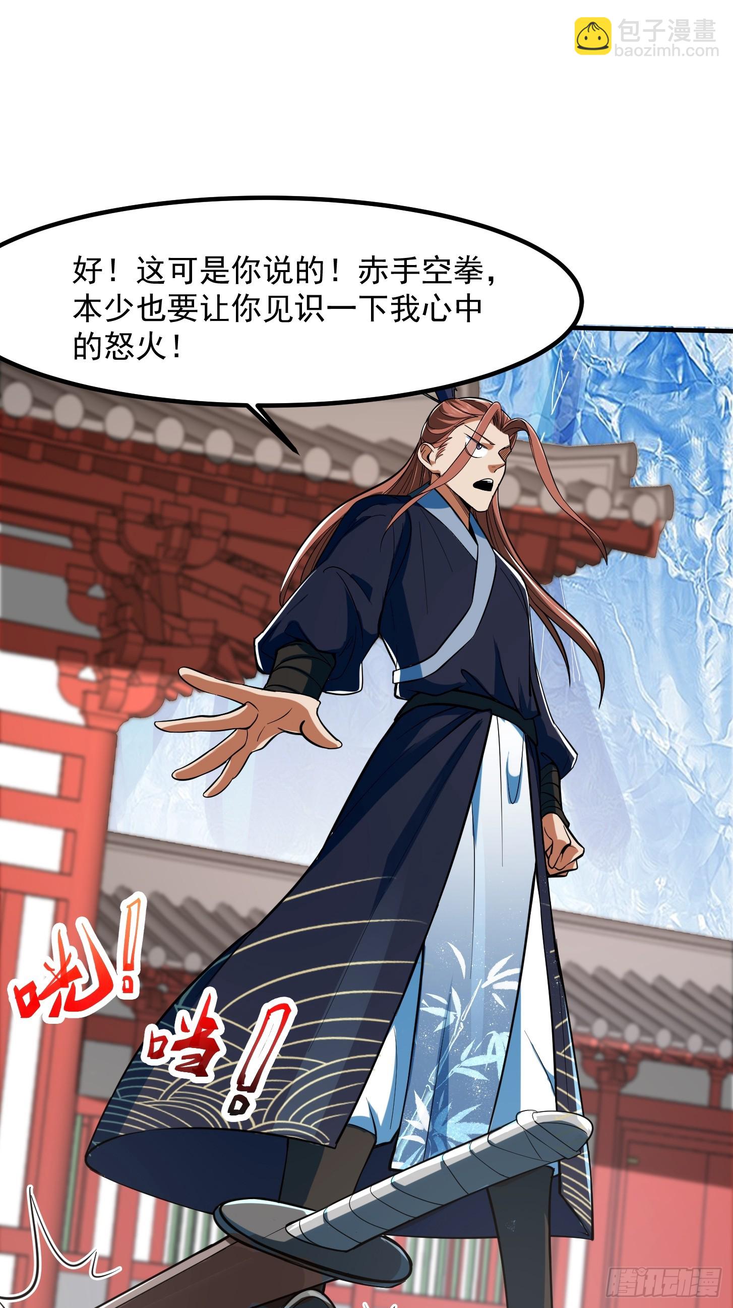 🍕科学修仙，道法登天 024 这下方向就有了！ 第30页