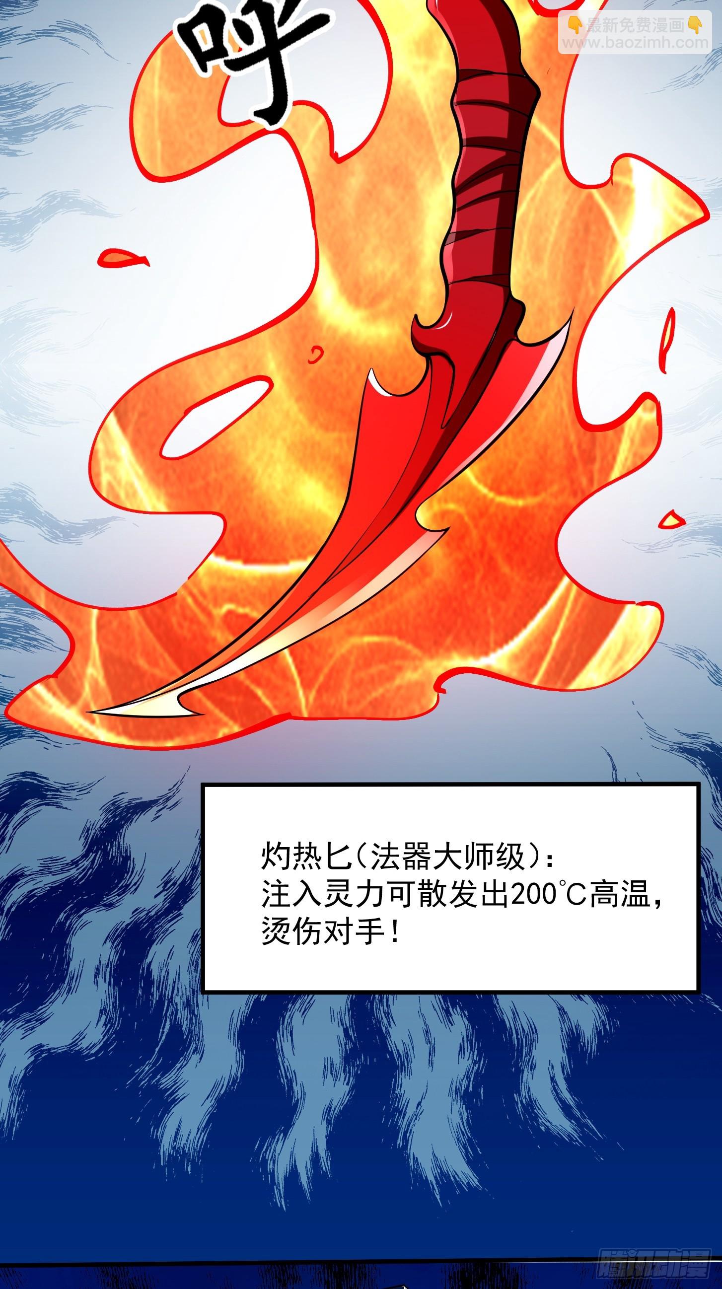 🍕科学修仙，道法登天 024 这下方向就有了！ 第39页