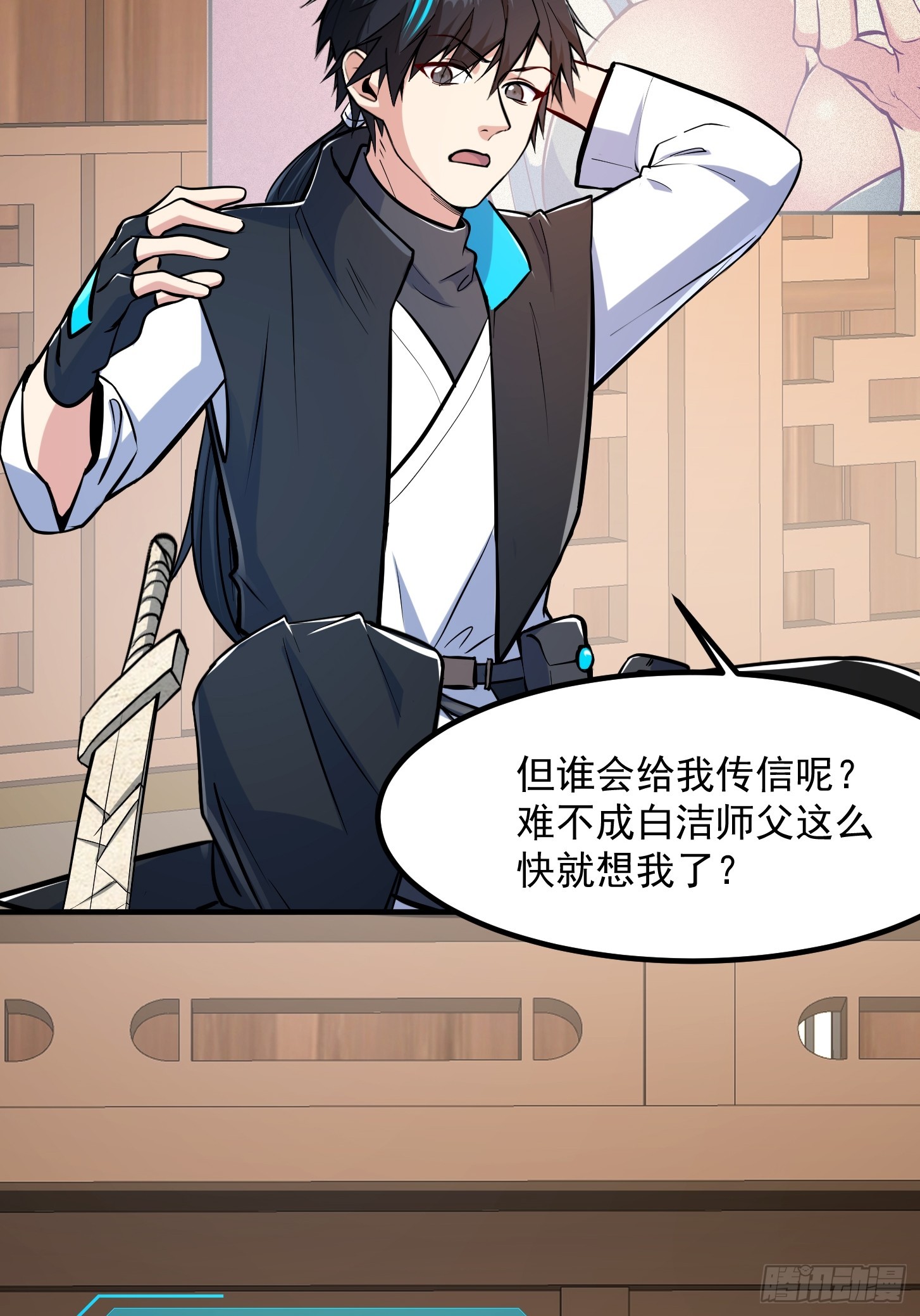 🍕科学修仙，道法登天 024 这下方向就有了！ 第4页
