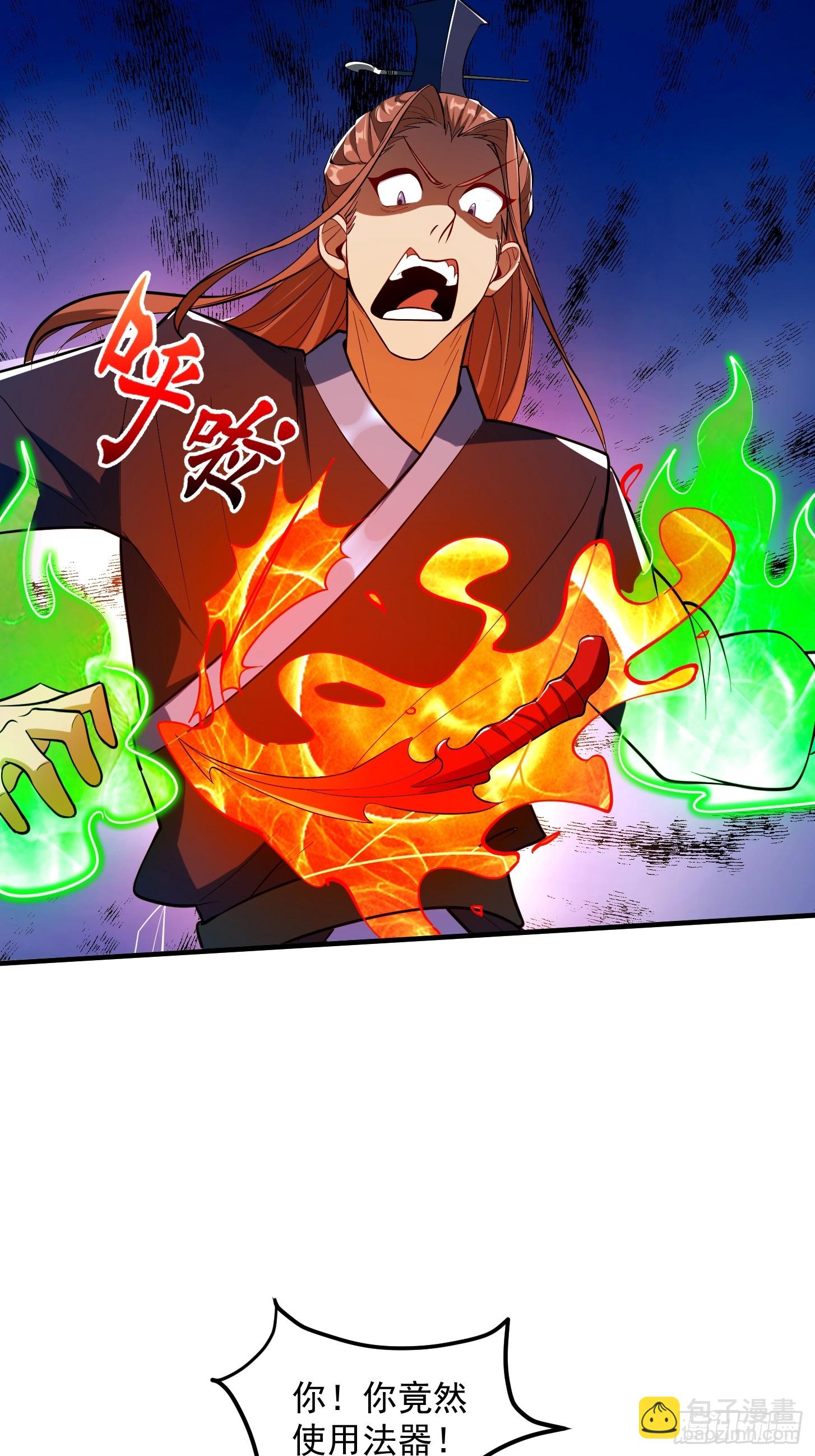 🍕科学修仙，道法登天 024 这下方向就有了！ 第40页