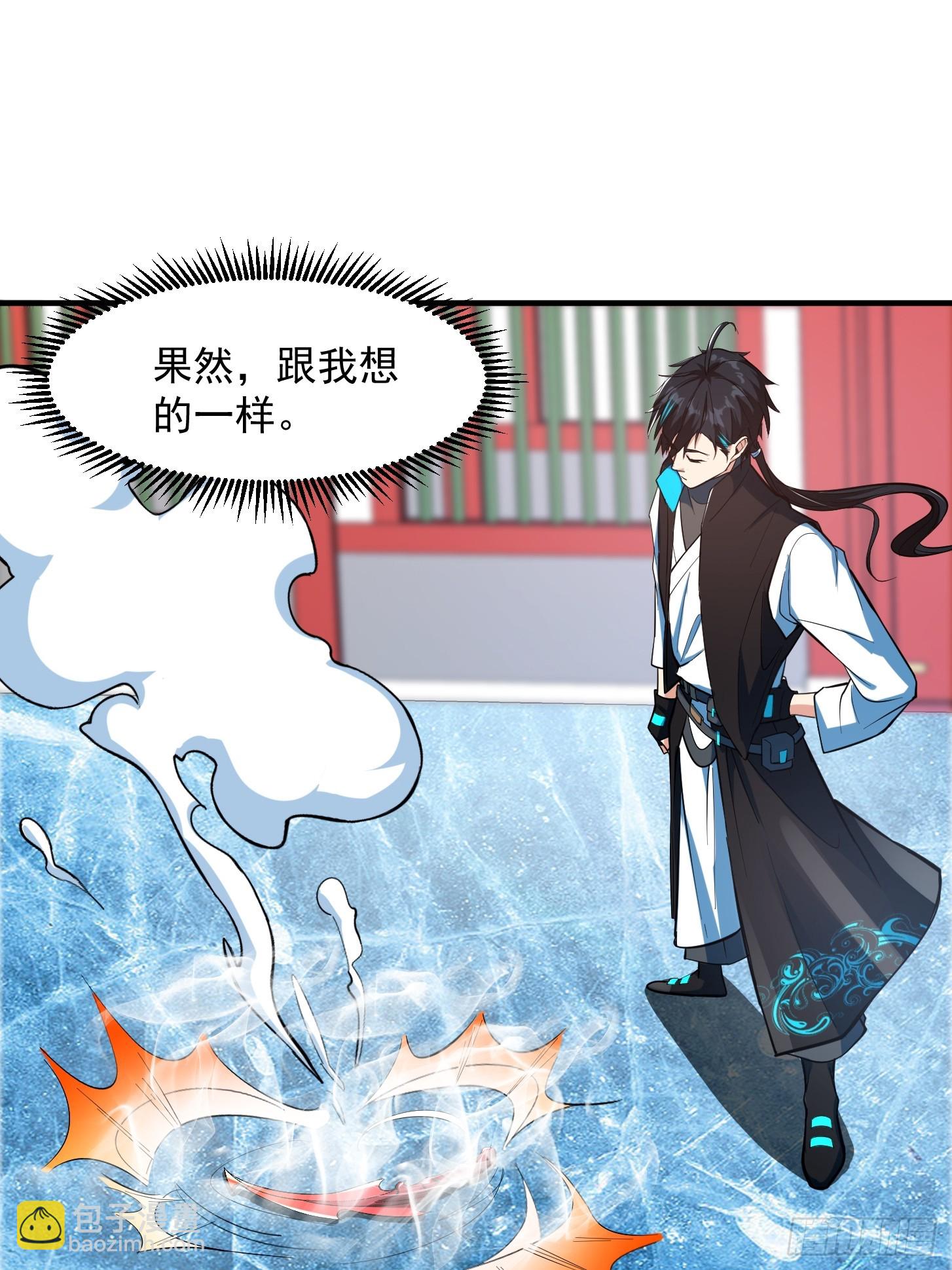 🍕科学修仙，道法登天 024 这下方向就有了！ 第42页